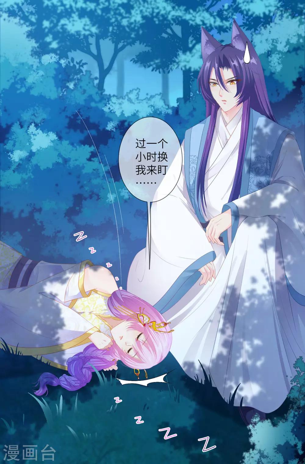 第127话 这难道就是传说中的膝枕？-第144话