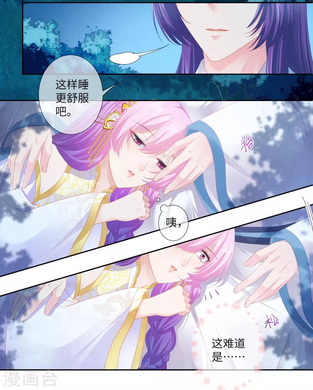 第127话 这难道就是传说中的膝枕？-第144话