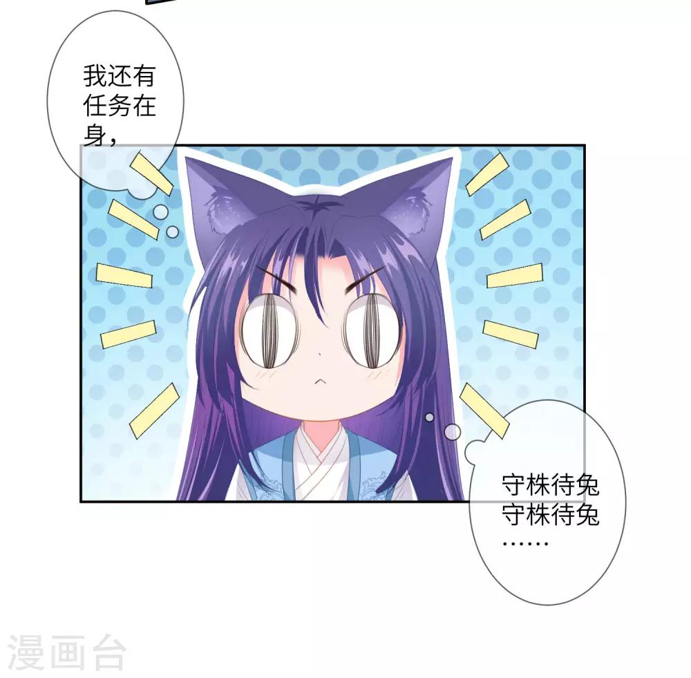 第127话 这难道就是传说中的膝枕？-第144话