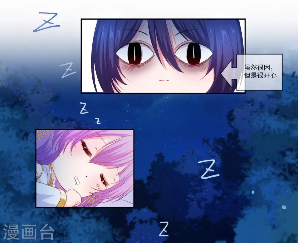 第127话 这难道就是传说中的膝枕？-第144话