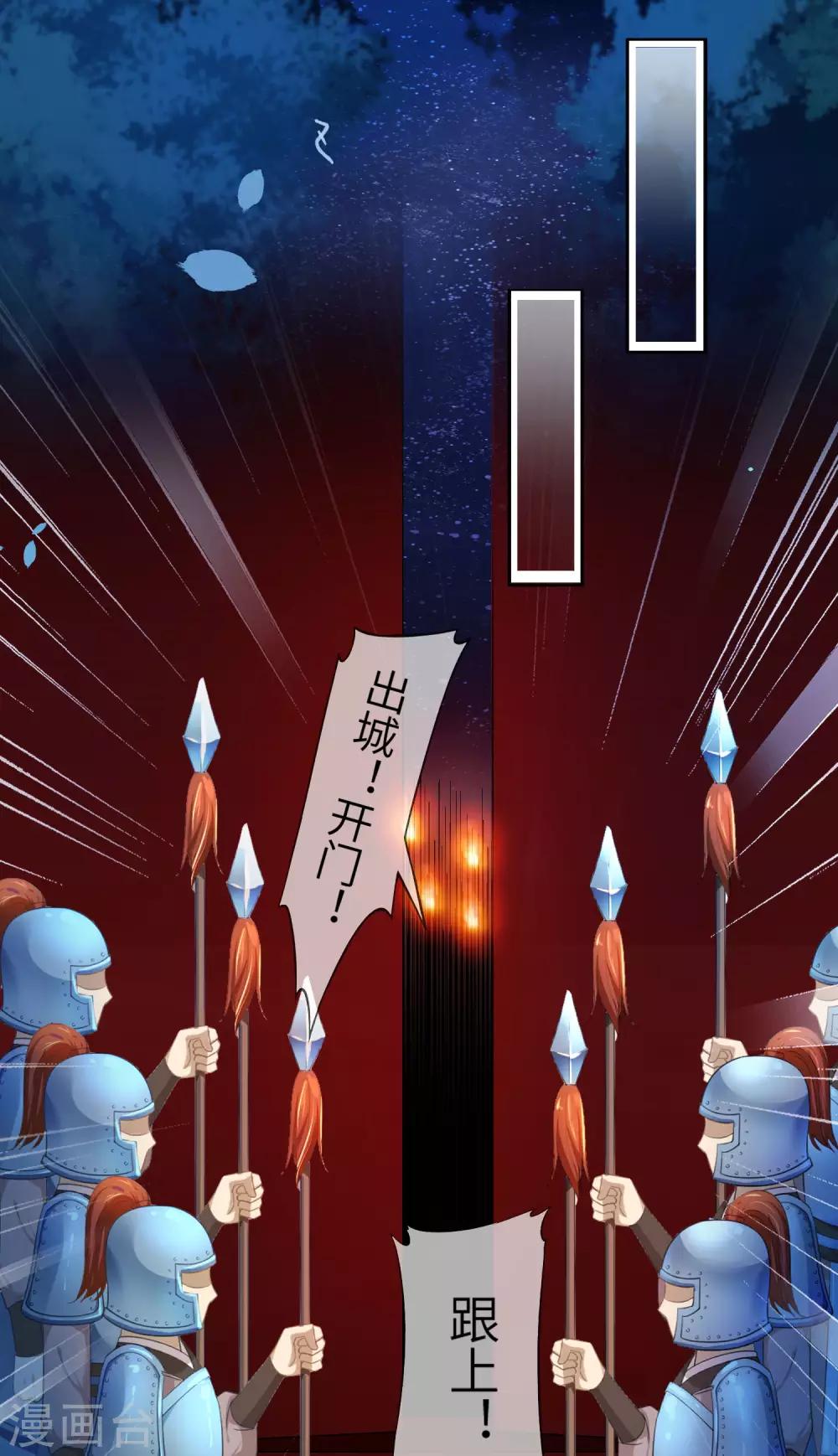 第127话 这难道就是传说中的膝枕？-第144话