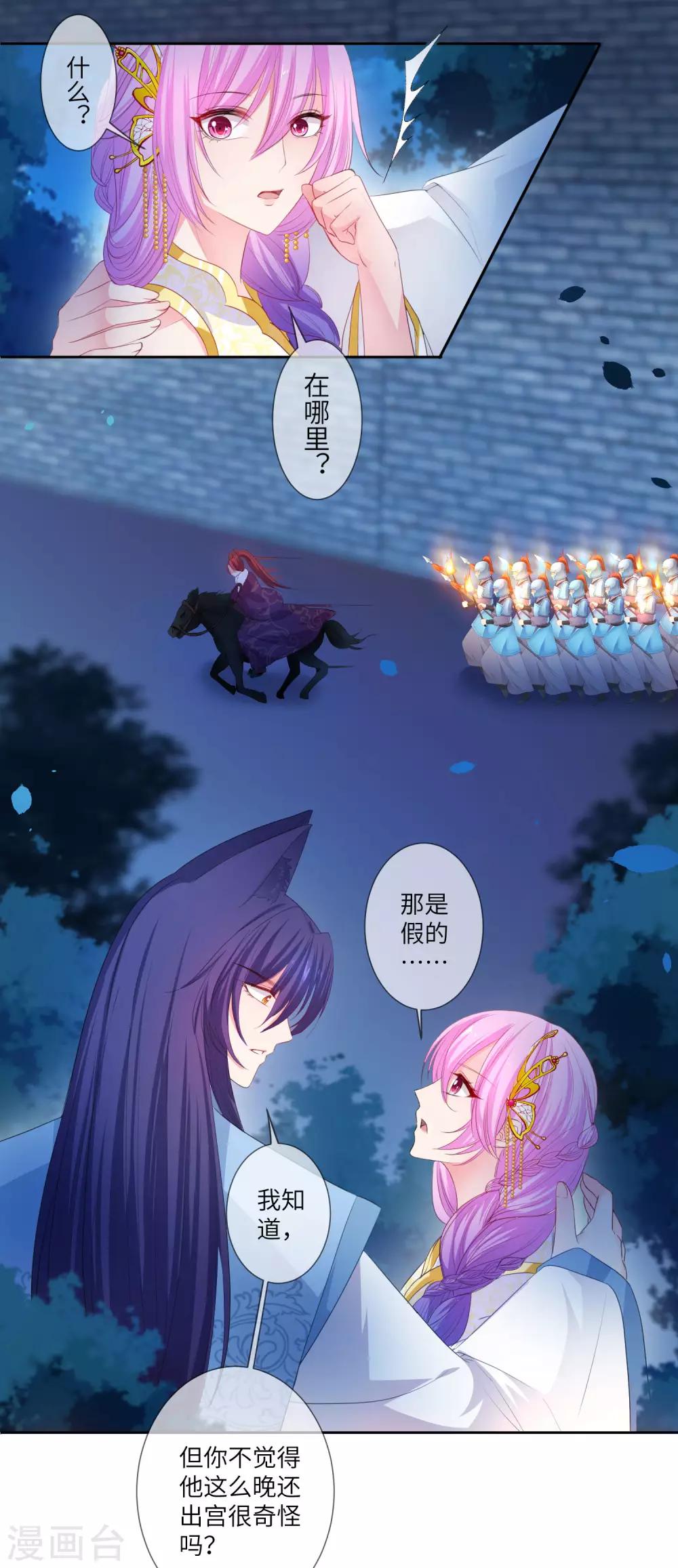 第127话 这难道就是传说中的膝枕？-第144话