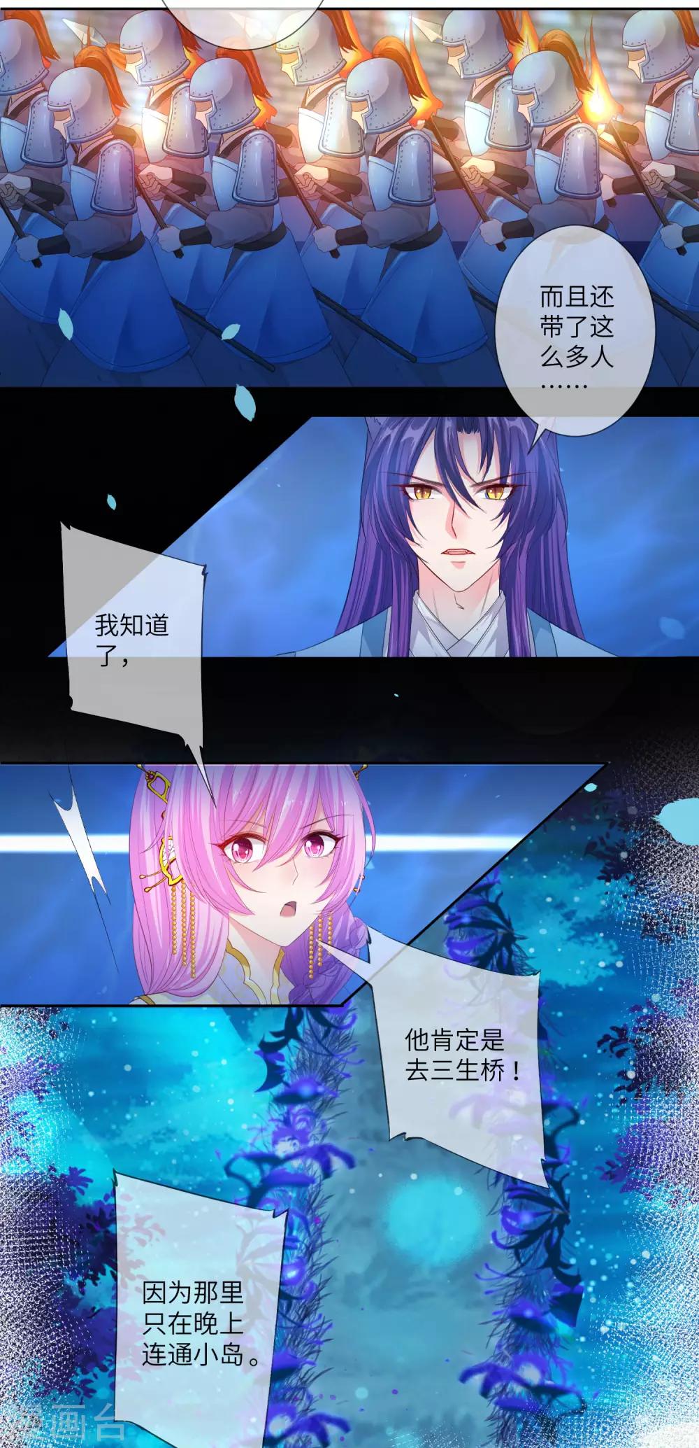 第127话 这难道就是传说中的膝枕？-第144话