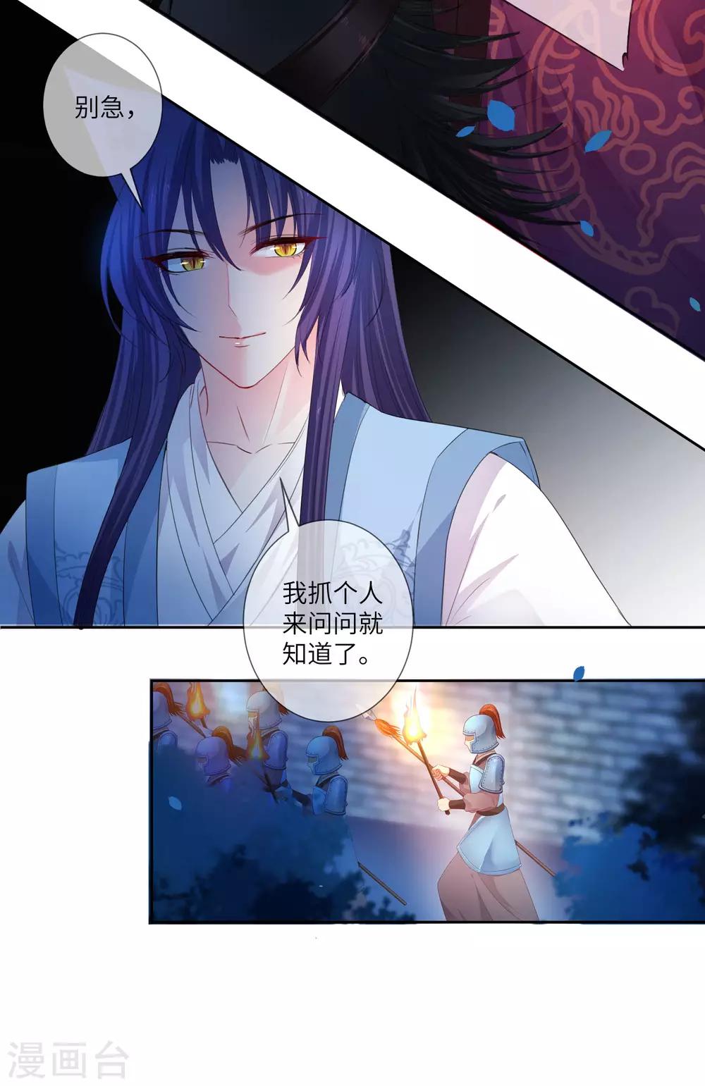 第127话 这难道就是传说中的膝枕？-第144话