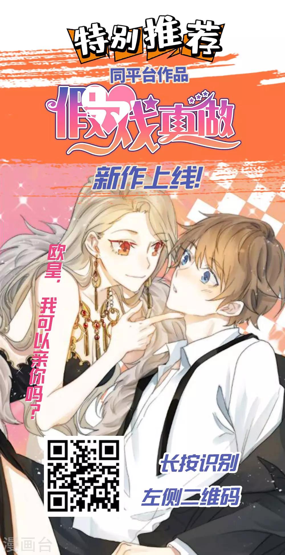 第127话 这难道就是传说中的膝枕？-第144话