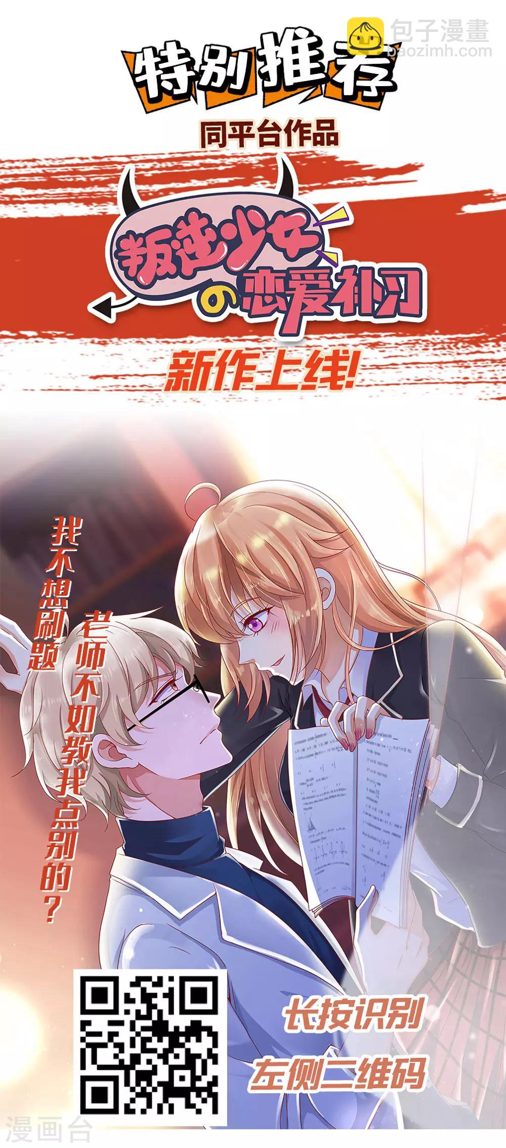 第127话 这难道就是传说中的膝枕？-第144话