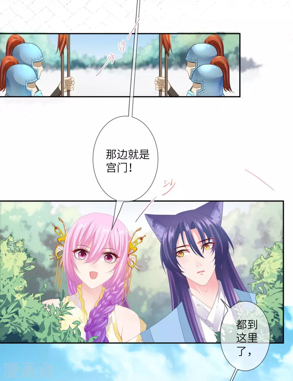 第127话 这难道就是传说中的膝枕？-第144话