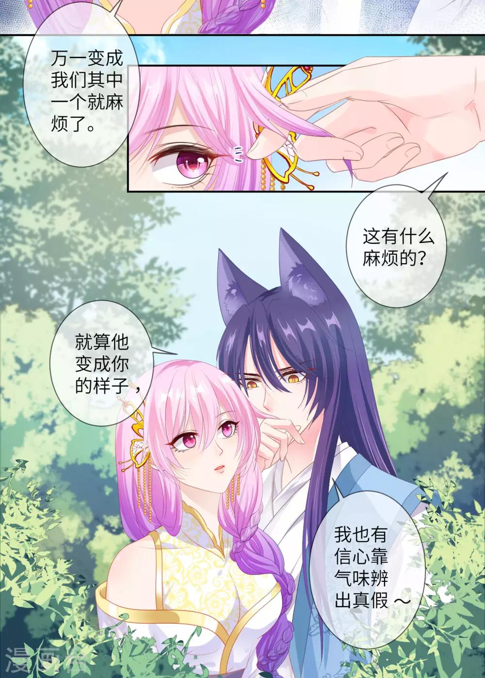 第127话 这难道就是传说中的膝枕？-第144话