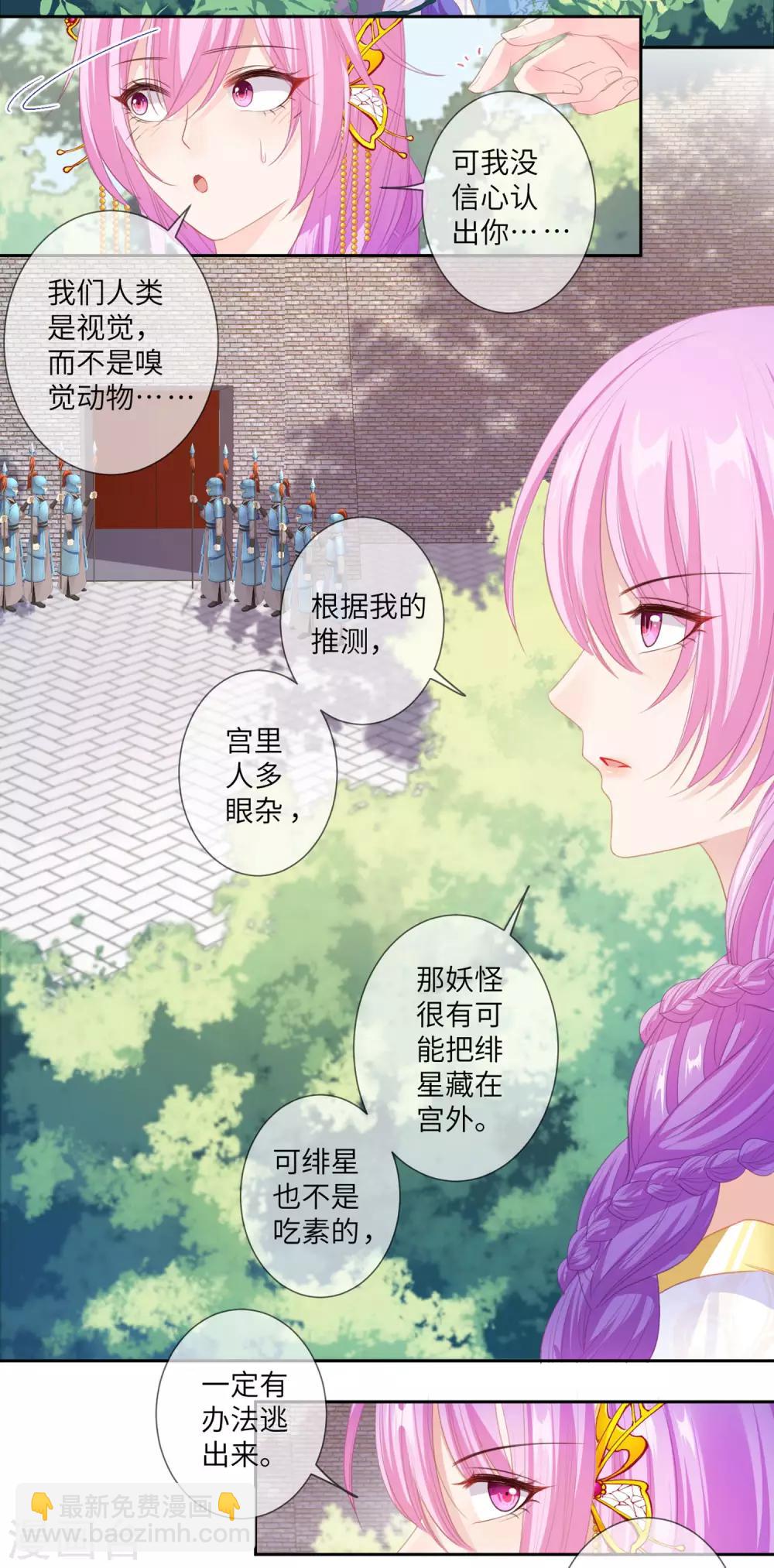 第127话 这难道就是传说中的膝枕？-第144话