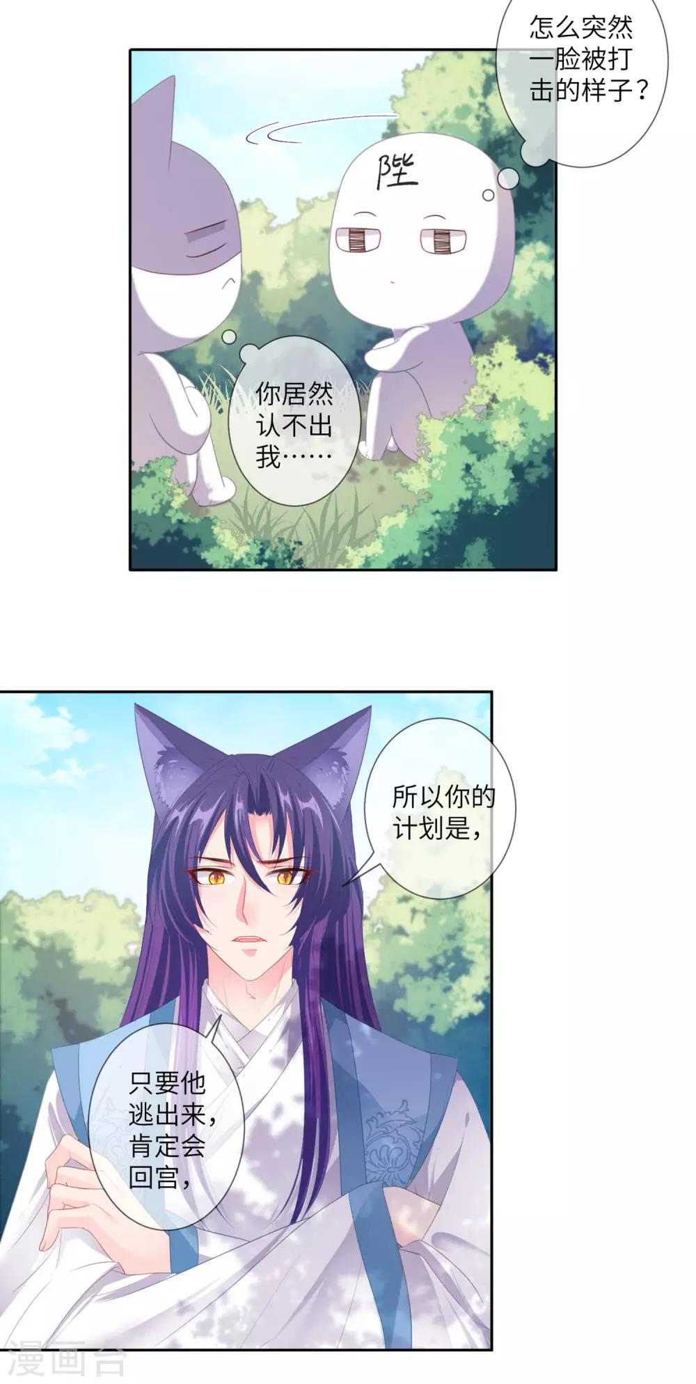 第127话 这难道就是传说中的膝枕？-第144话