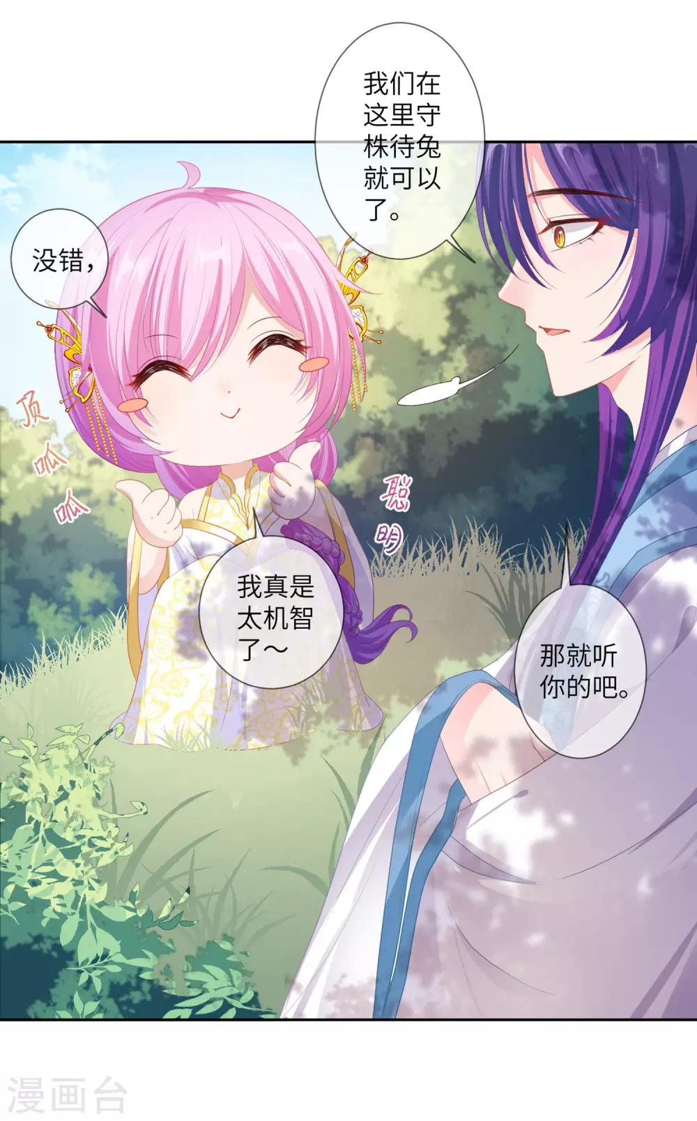 第127话 这难道就是传说中的膝枕？-第144话