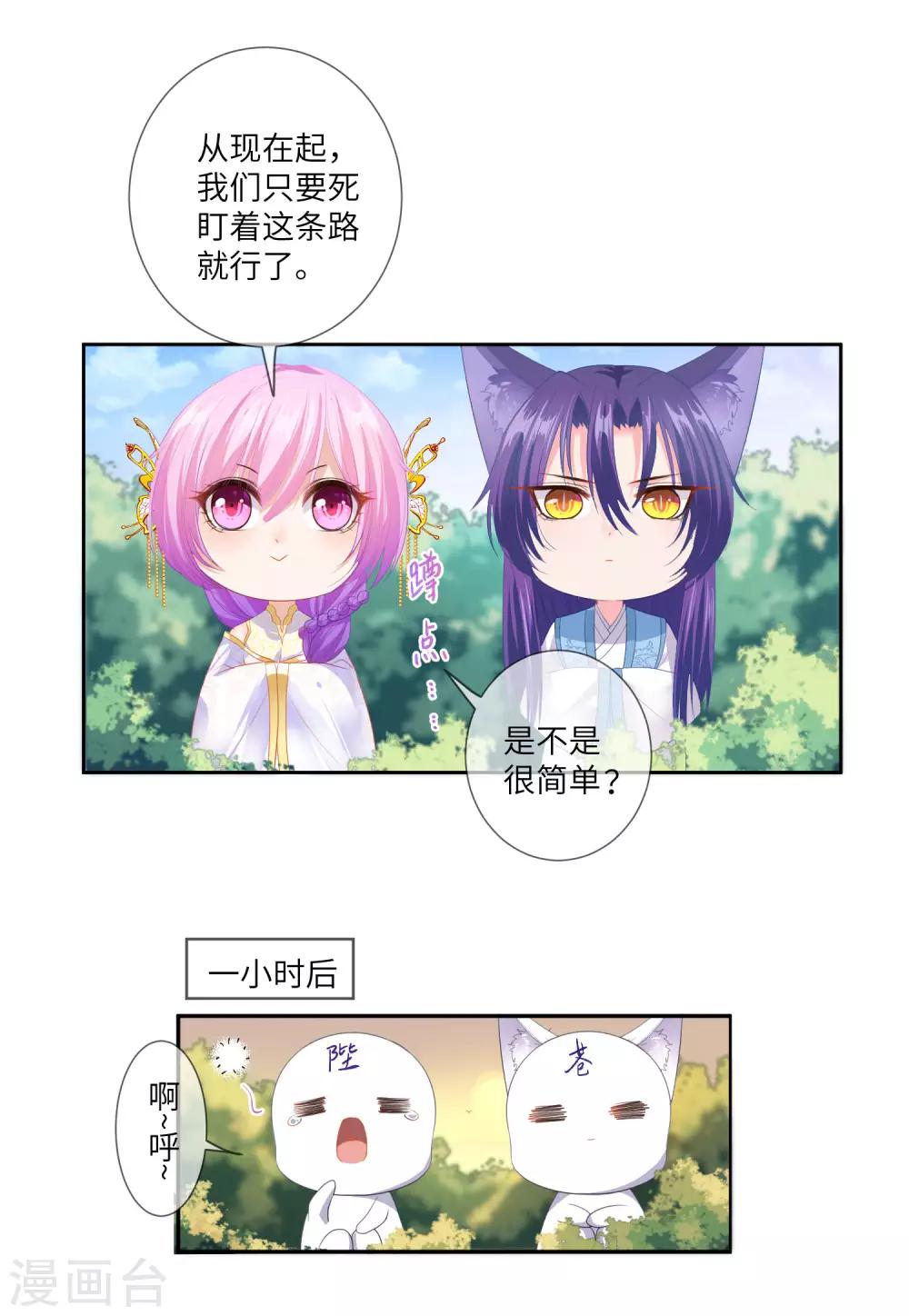 第127话 这难道就是传说中的膝枕？-第144话
