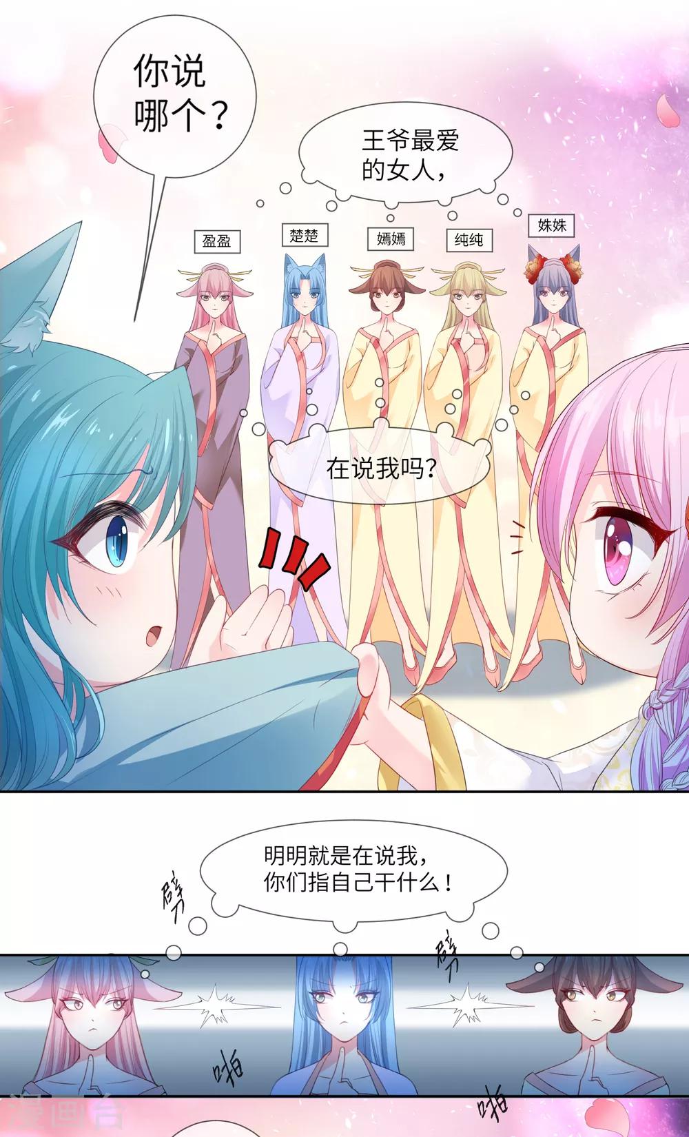 第129话 大乌龙！！！-第146话