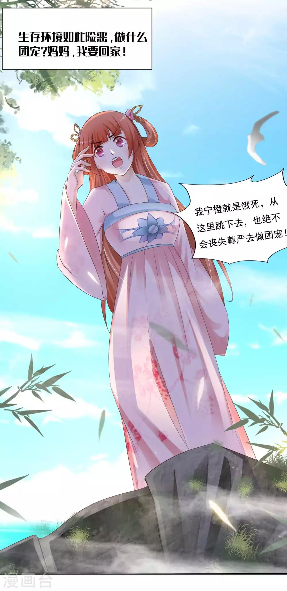 第129话 大乌龙！！！-第146话
