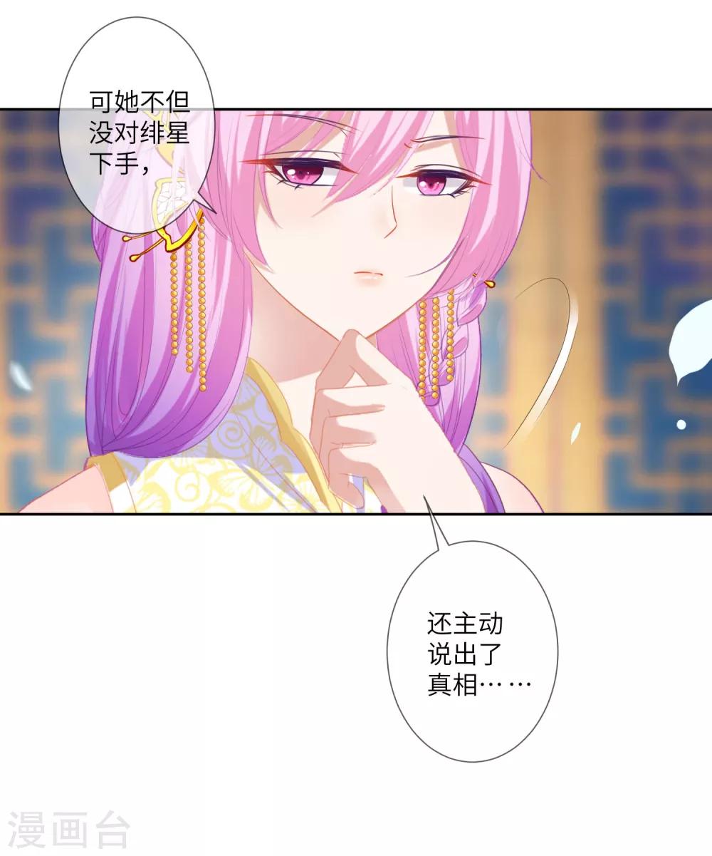 第131话 怪物居然是！！！-第148话