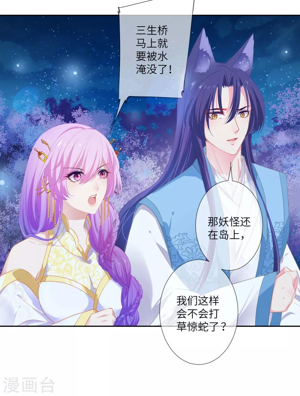 第131话 怪物居然是！！！-第148话