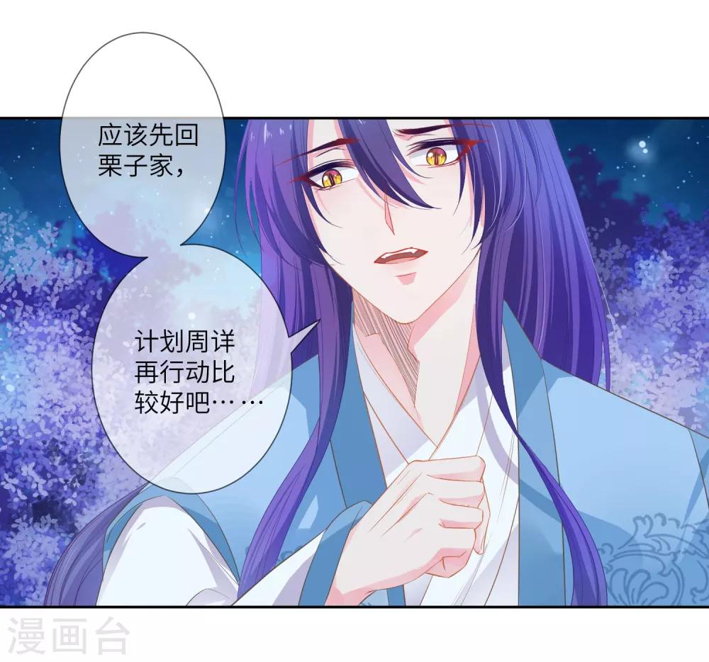 第131话 怪物居然是！！！-第148话