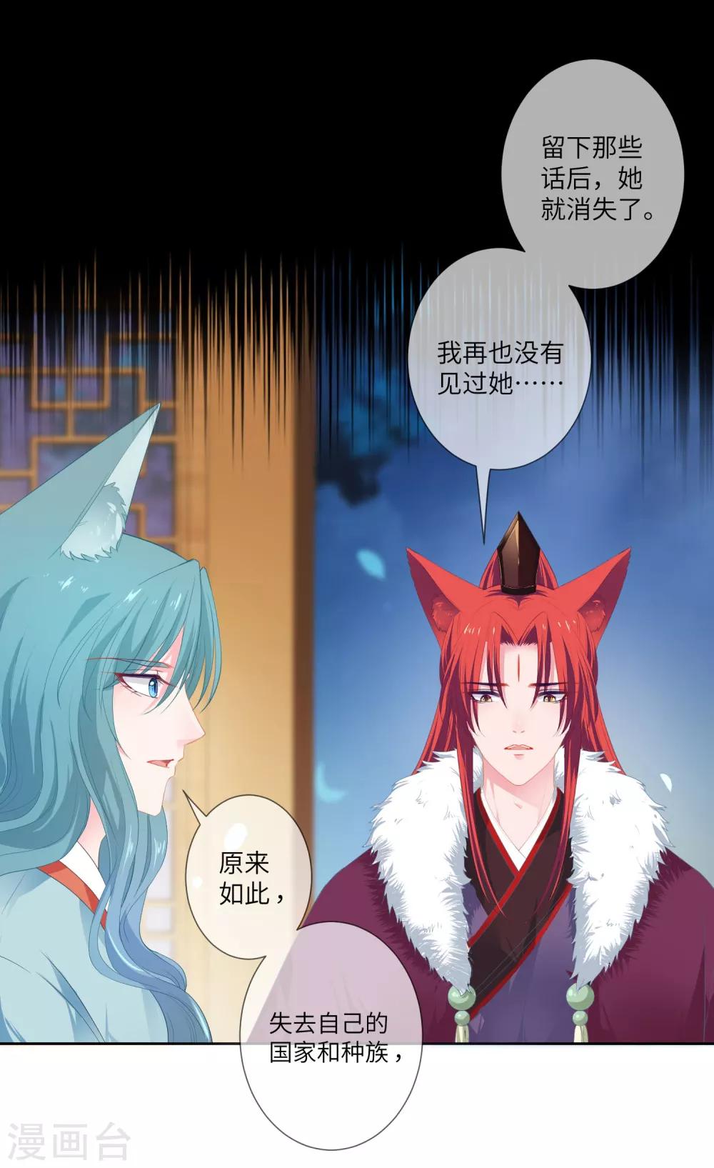 第131话 怪物居然是！！！-第148话
