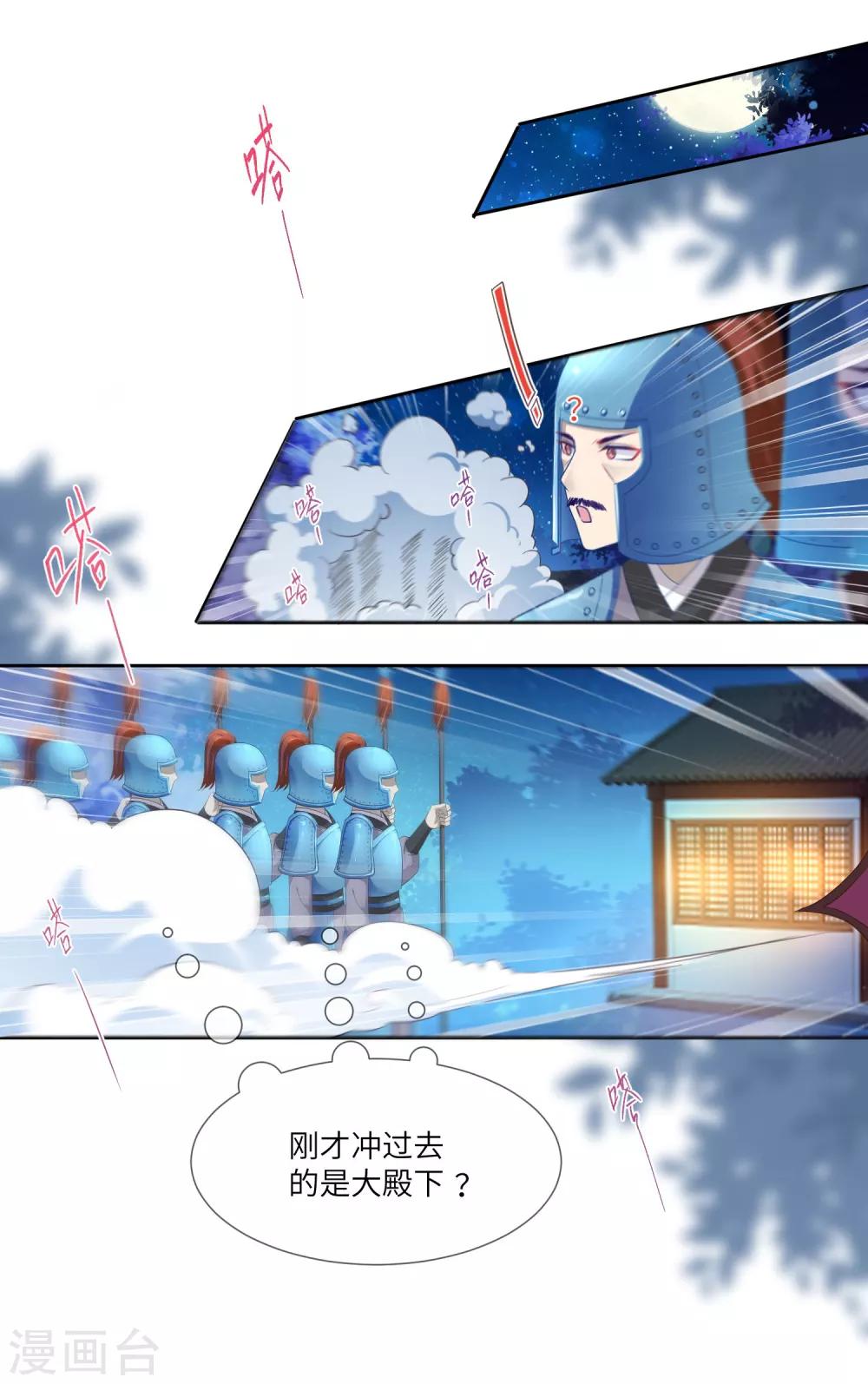 第131话 怪物居然是！！！-第148话