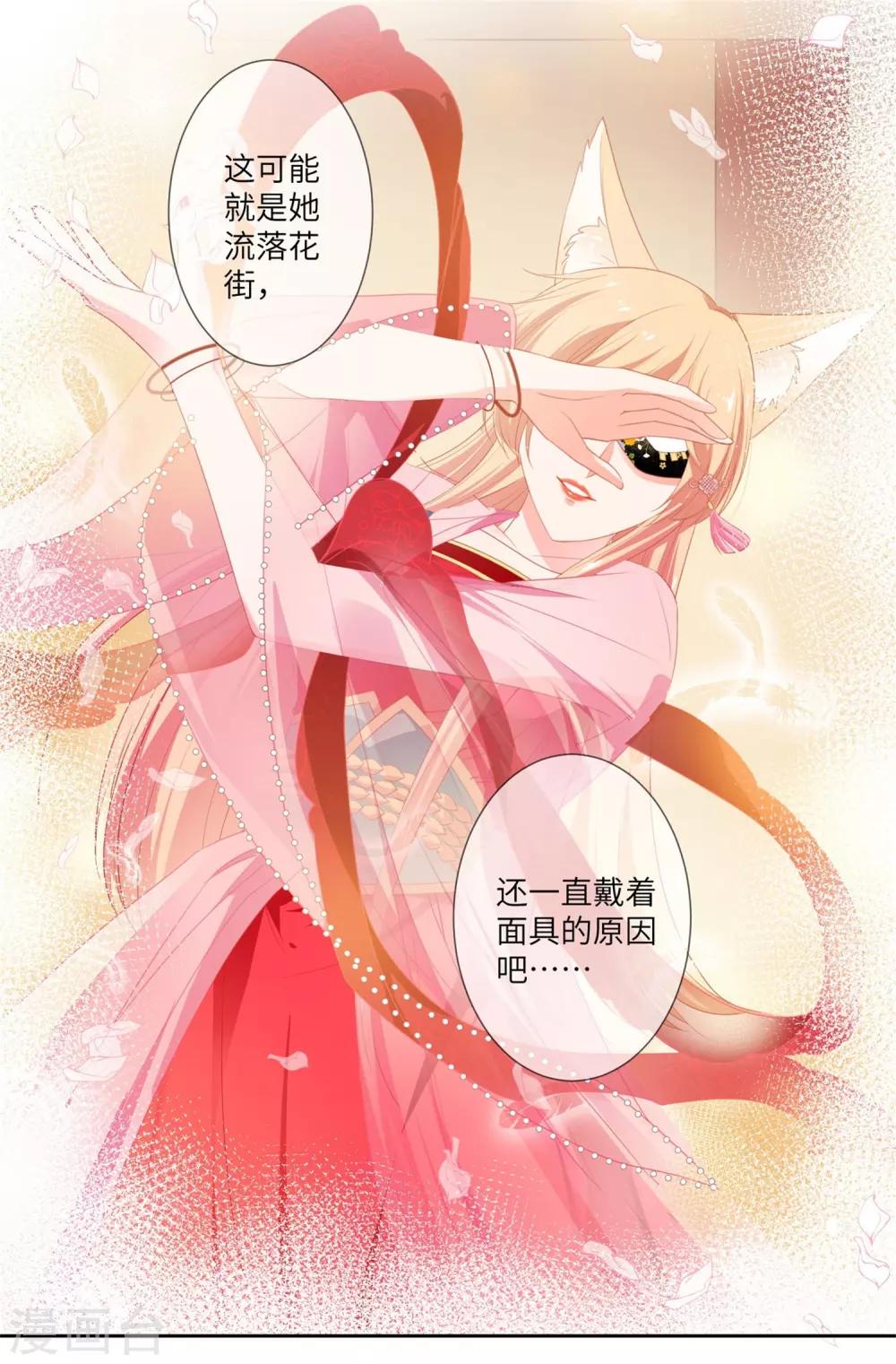 第131话 怪物居然是！！！-第148话