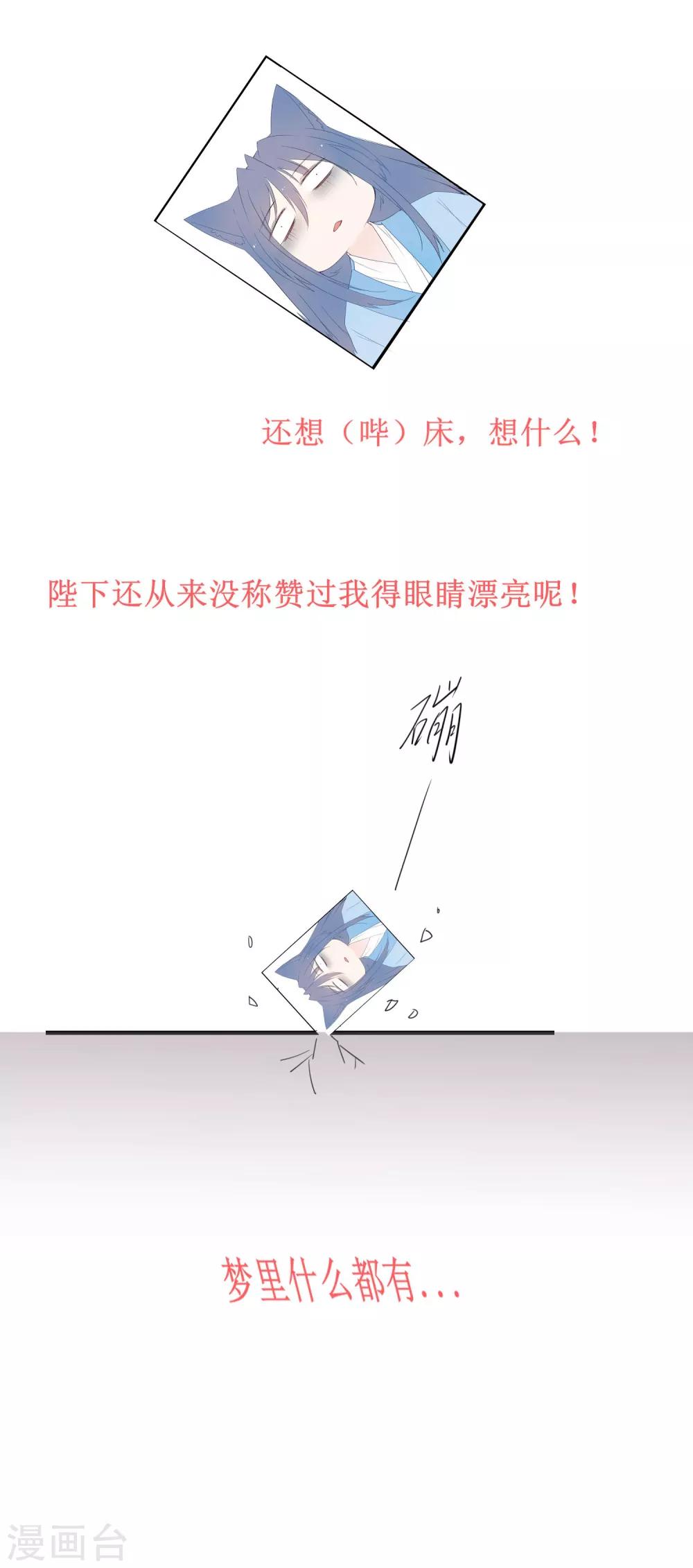 福利番外1 女皇的初吻-第150话