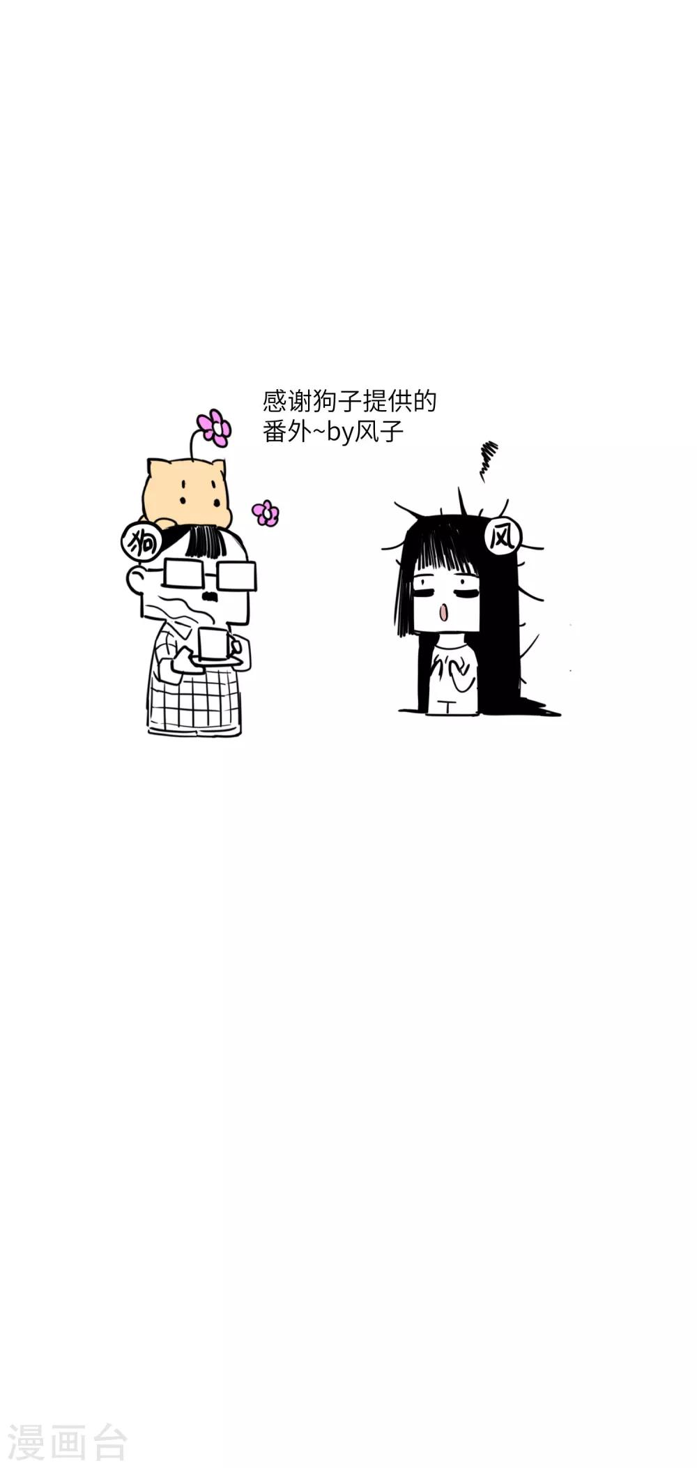 福利番外1 女皇的初吻-第150话