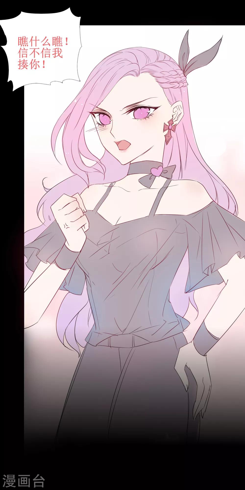 福利番外1 女皇的初吻-第150话