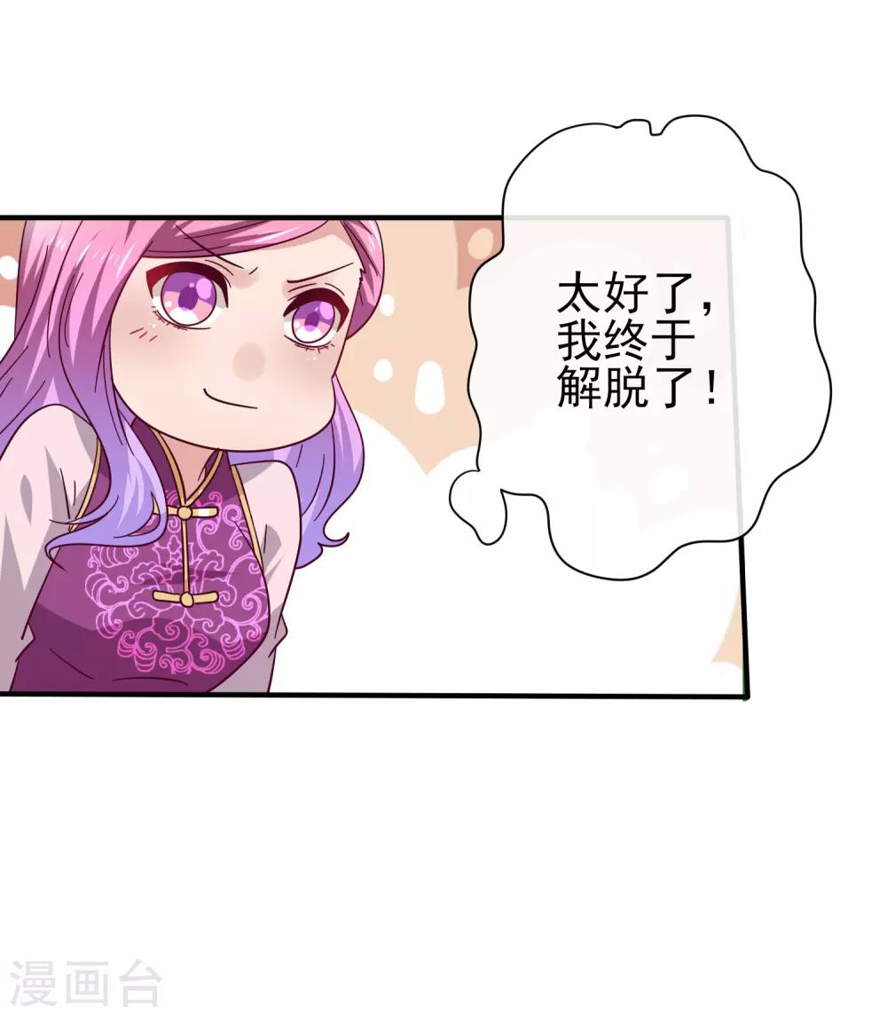 第15话 说好的女皇，怎么成了铲屎官？-第16话