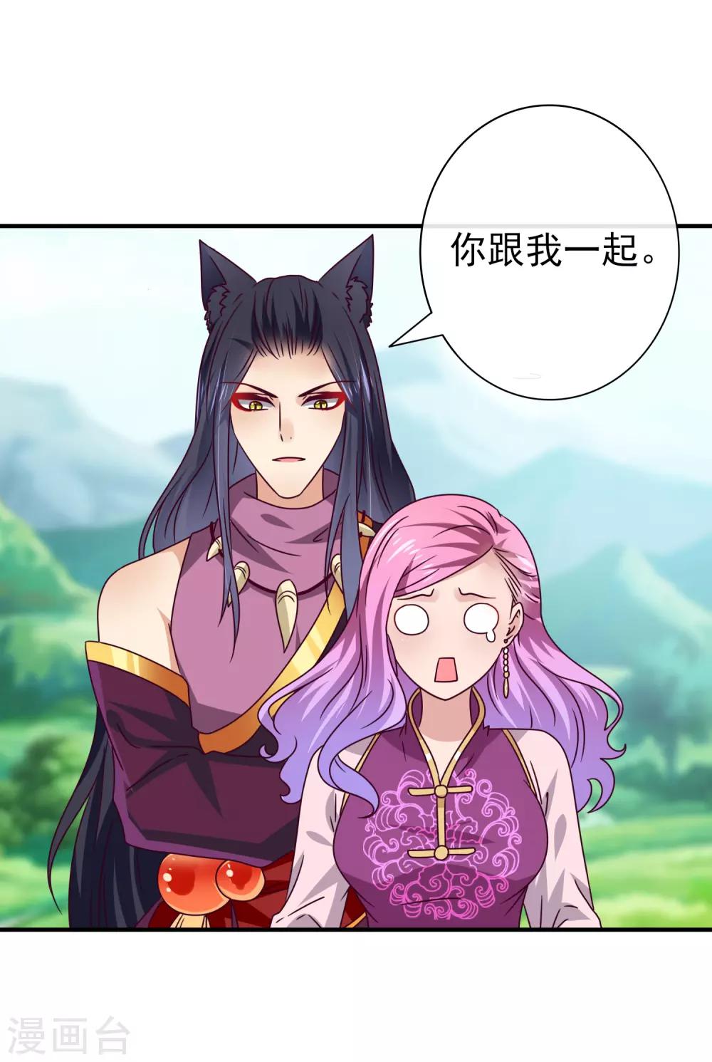 第15话 说好的女皇，怎么成了铲屎官？-第16话