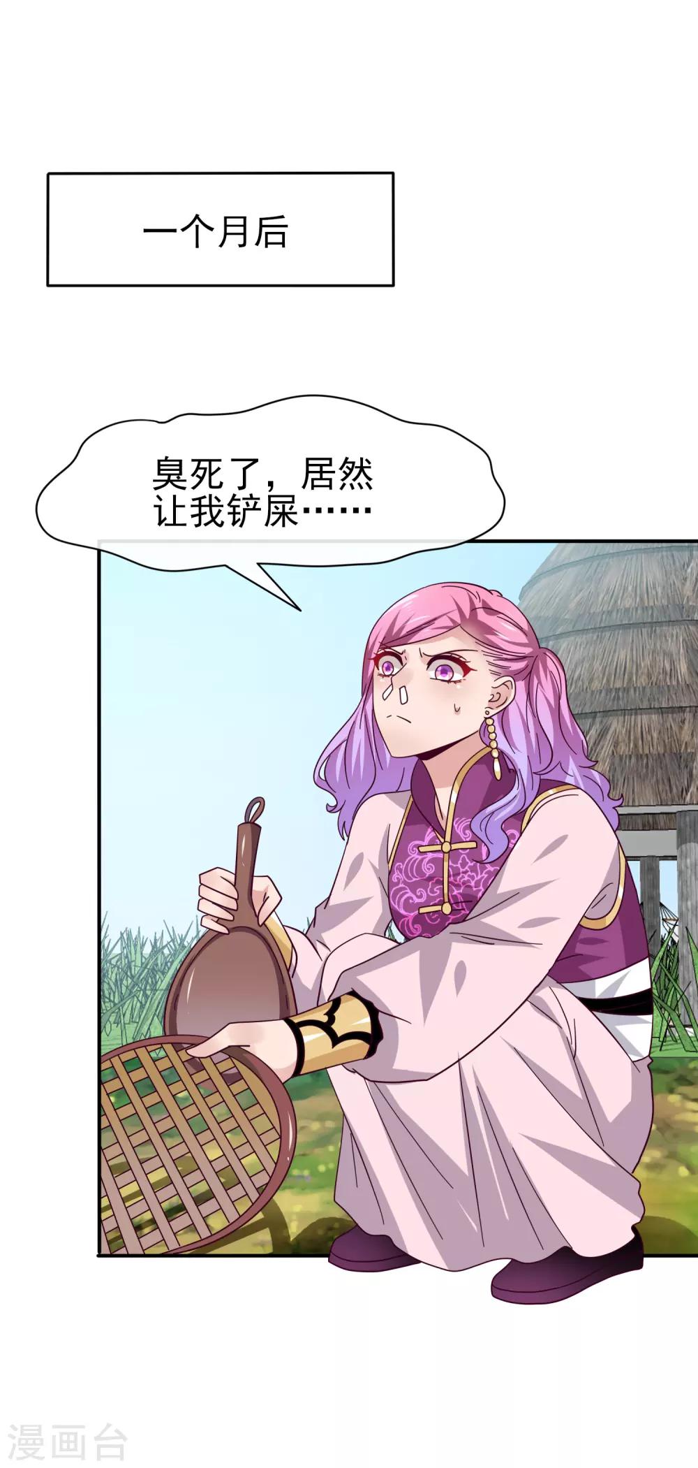 第15话 说好的女皇，怎么成了铲屎官？-第16话