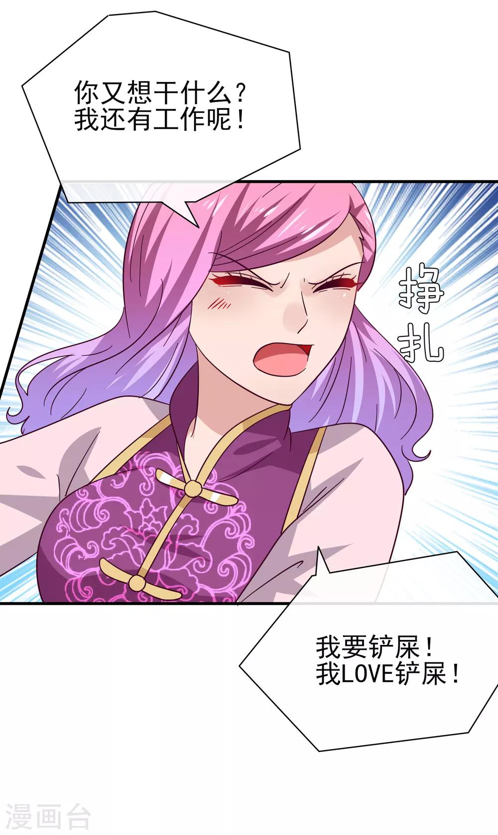 第15话 说好的女皇，怎么成了铲屎官？-第16话