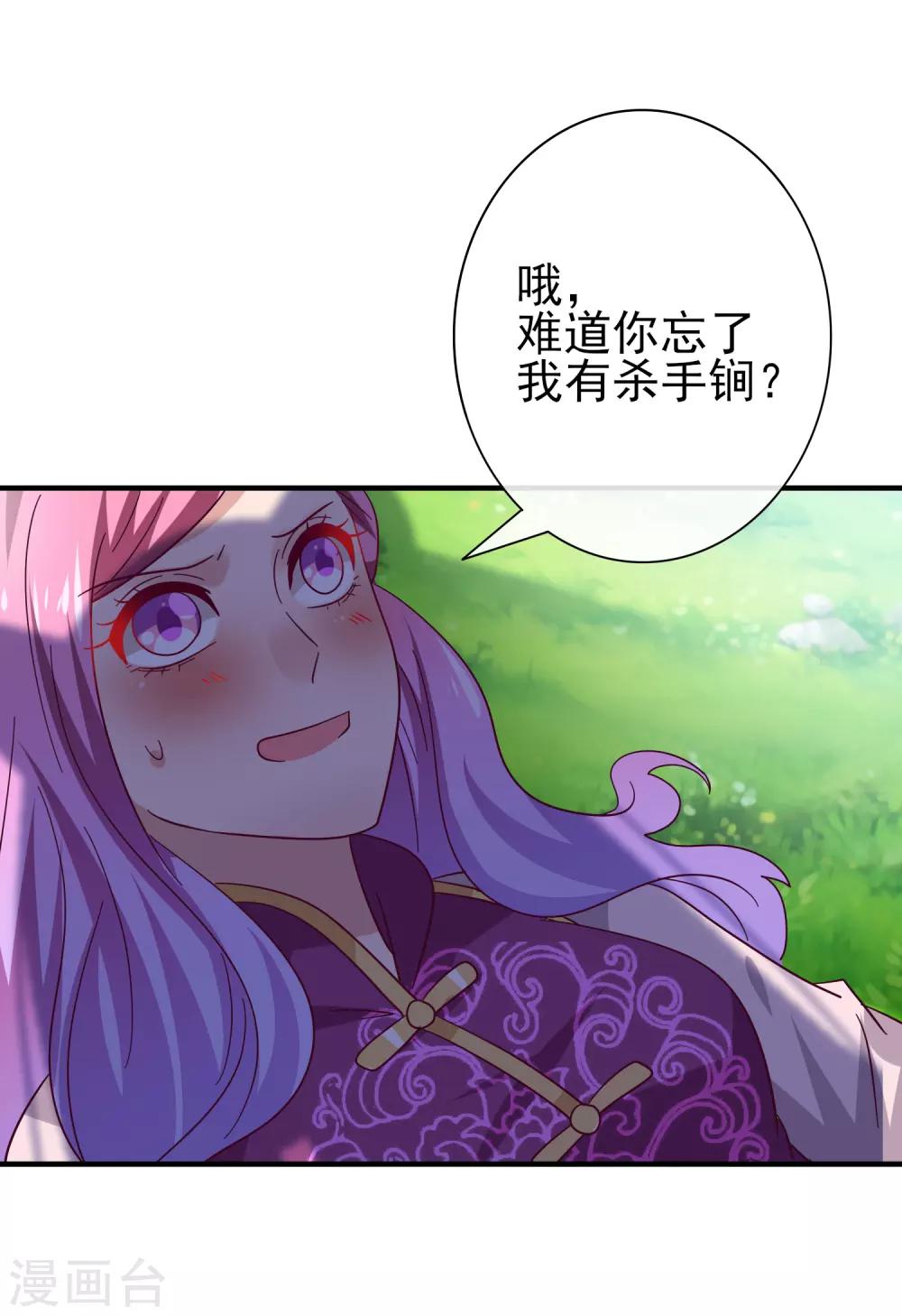 第15话 说好的女皇，怎么成了铲屎官？-第16话