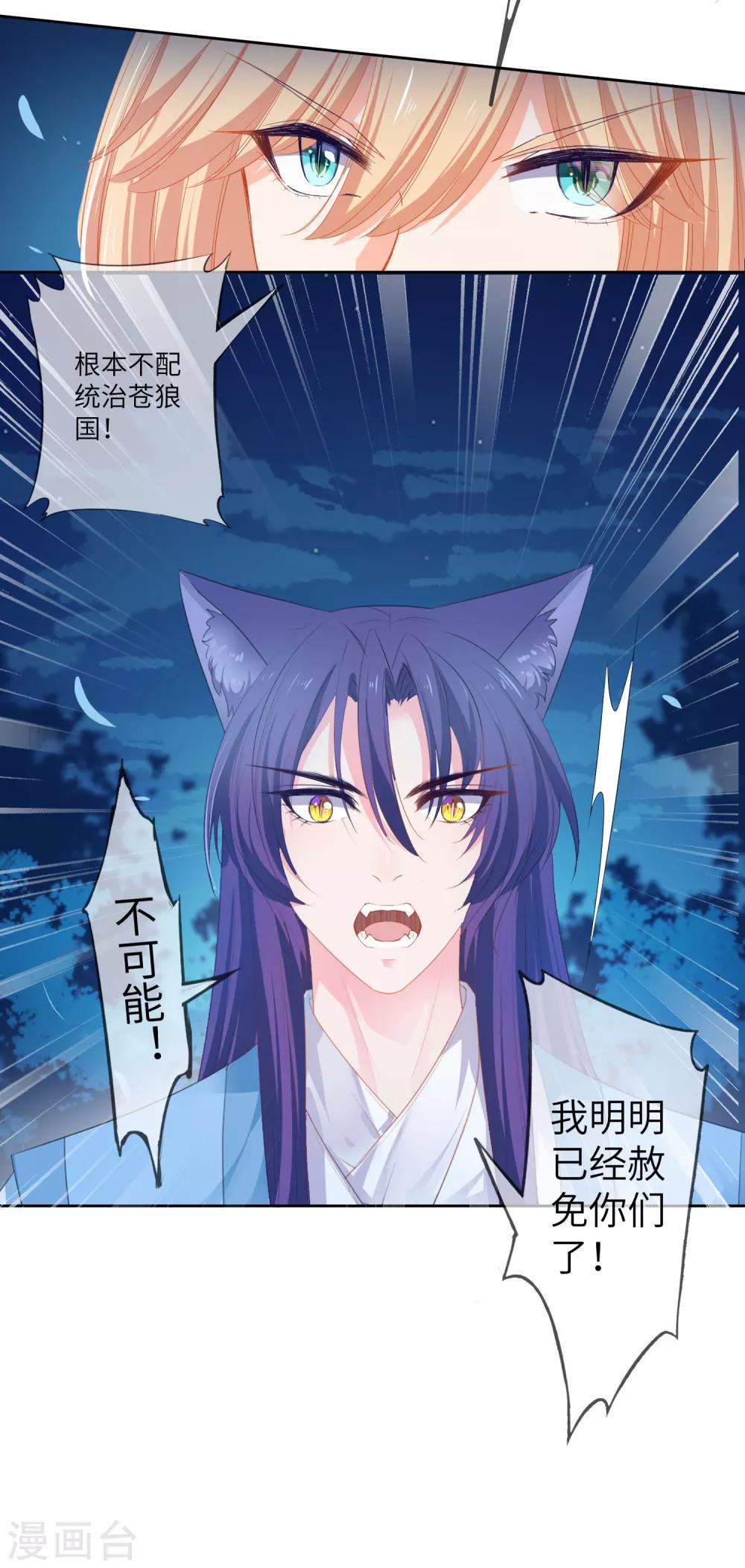 第134话 女皇霸气侧漏-第152话