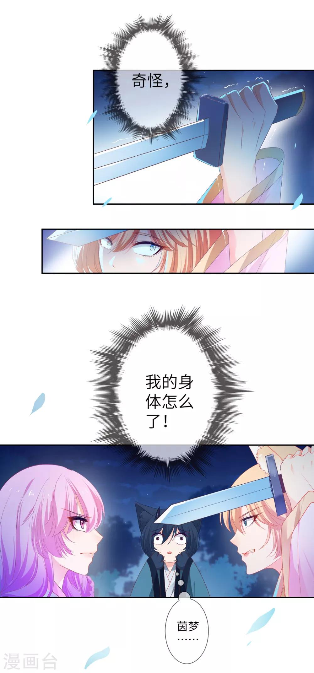 第134话 女皇霸气侧漏-第152话