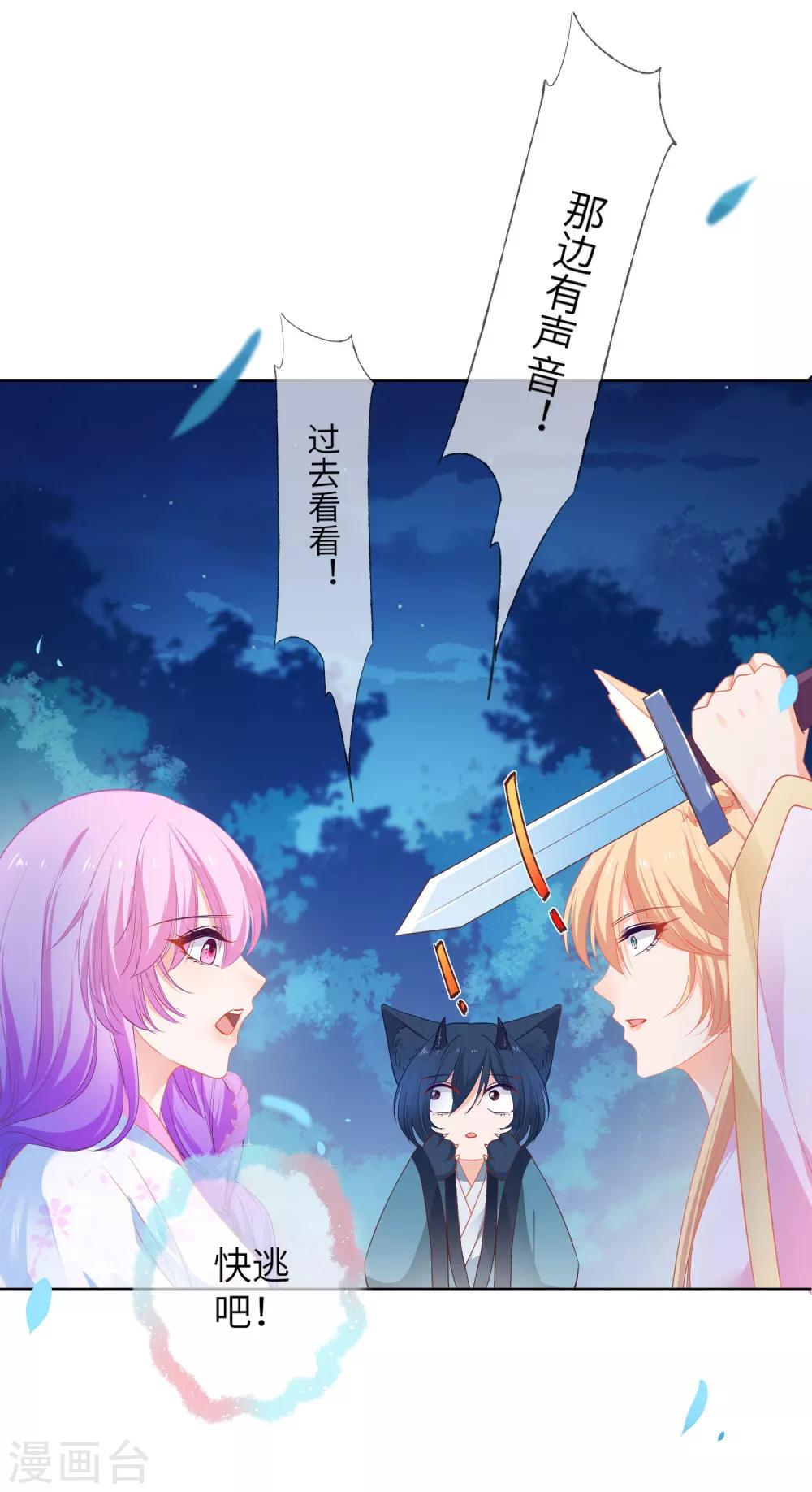 第134话 女皇霸气侧漏-第152话