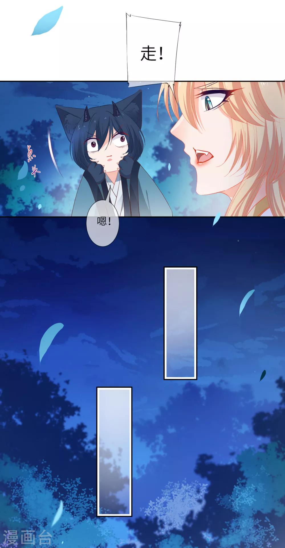 第134话 女皇霸气侧漏-第152话