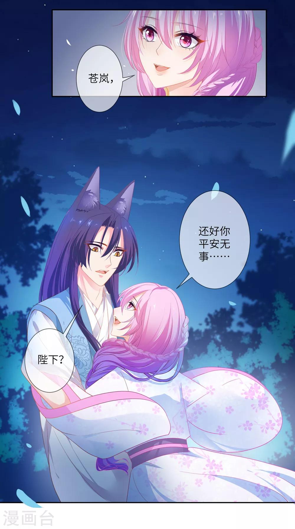 第134话 女皇霸气侧漏-第152话