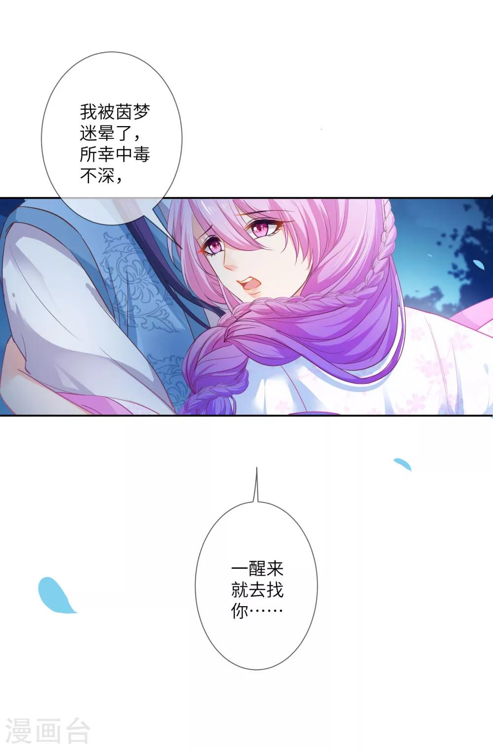 第134话 女皇霸气侧漏-第152话