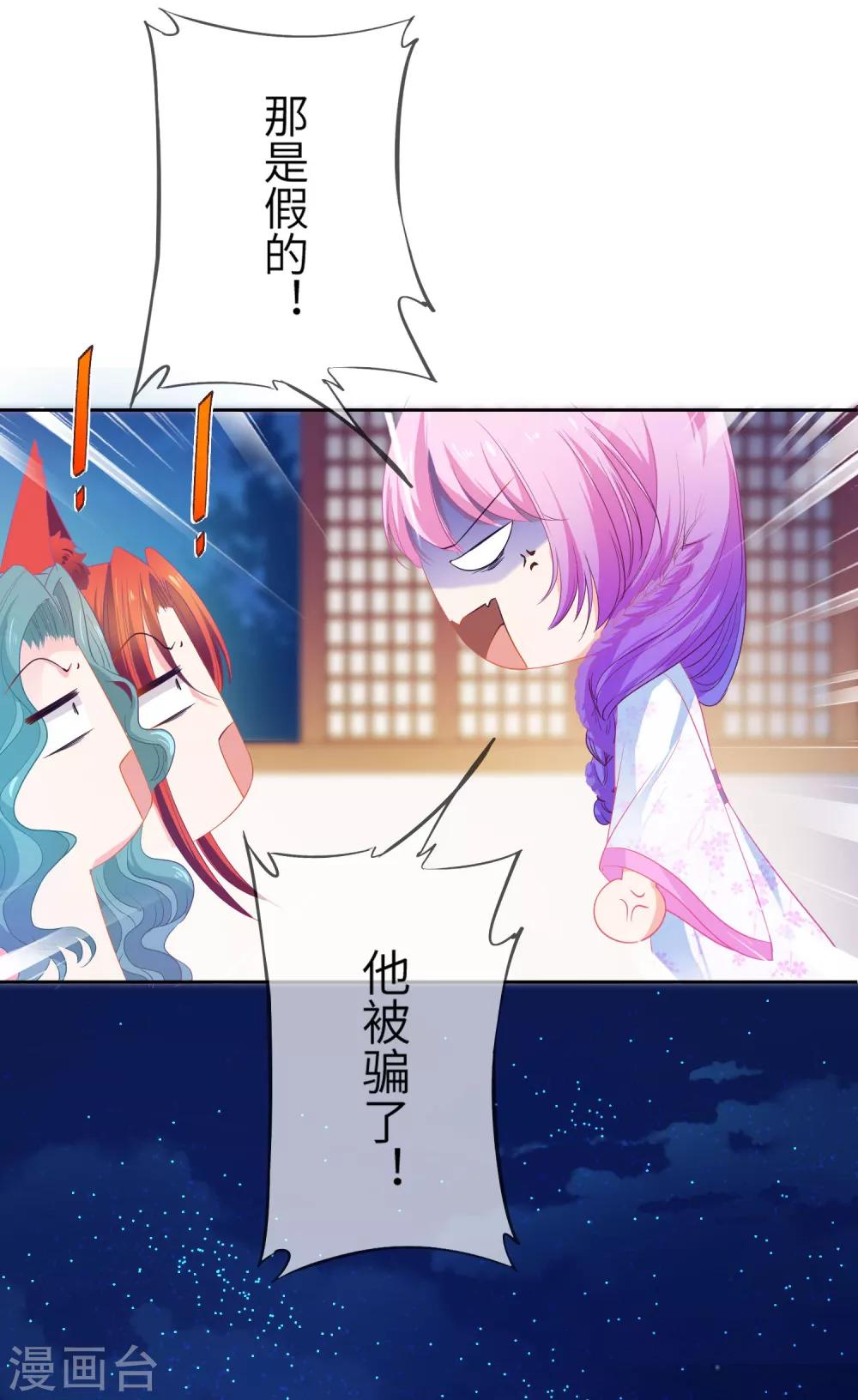 第134话 女皇霸气侧漏-第152话