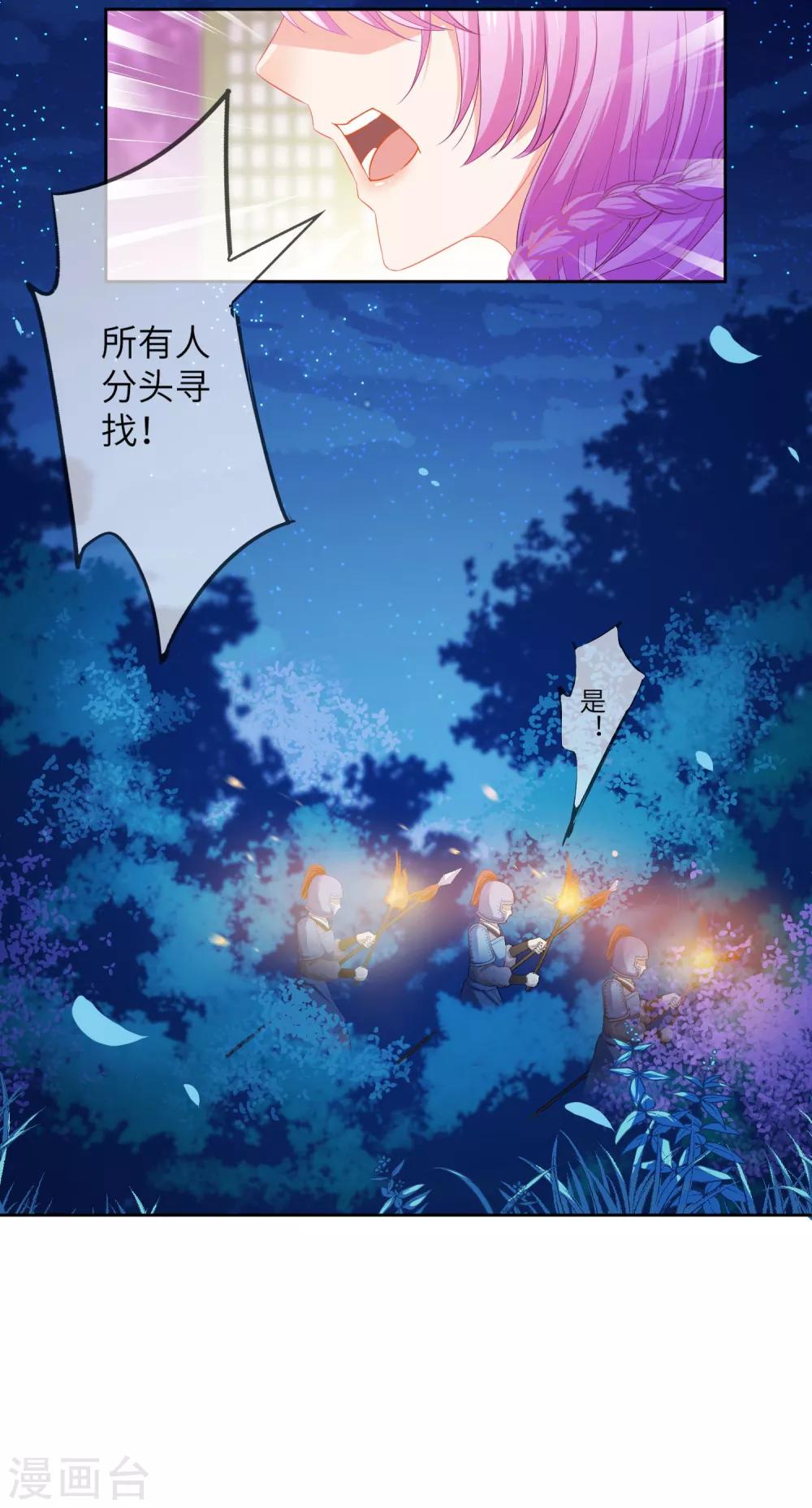 第134话 女皇霸气侧漏-第152话