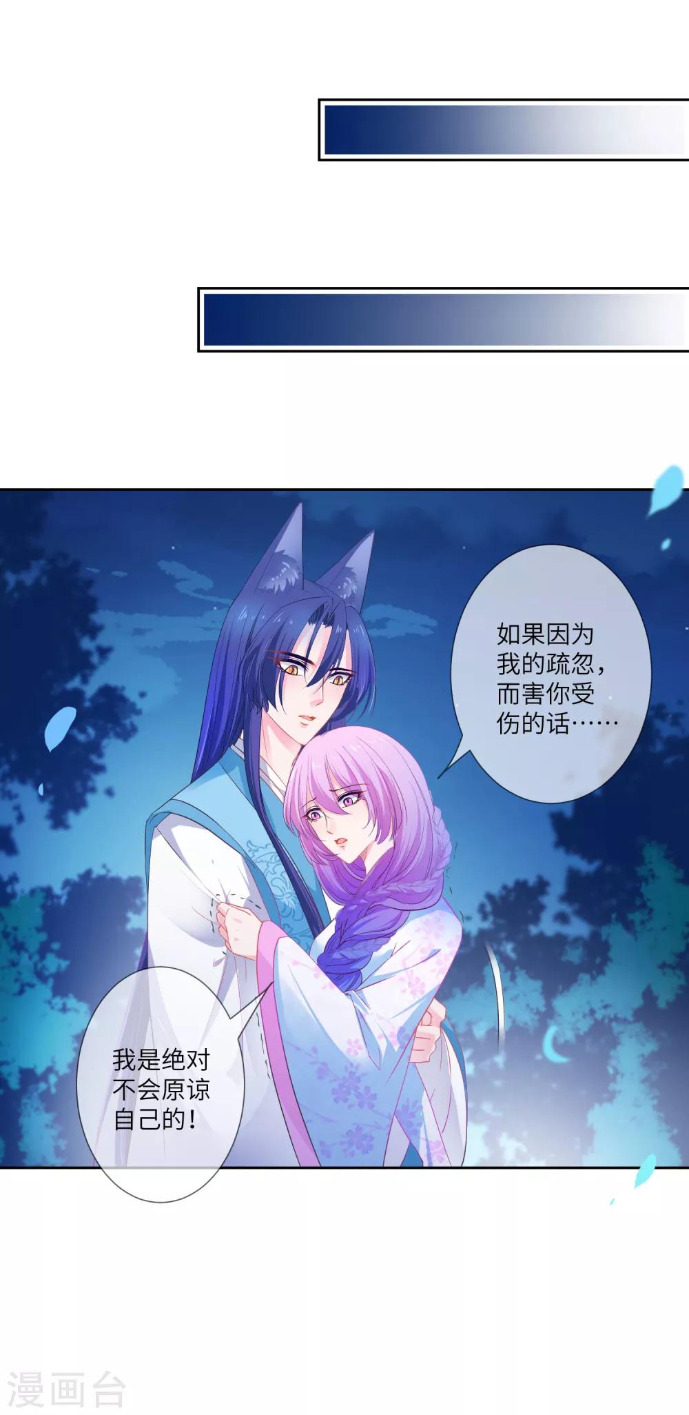 第134话 女皇霸气侧漏-第152话