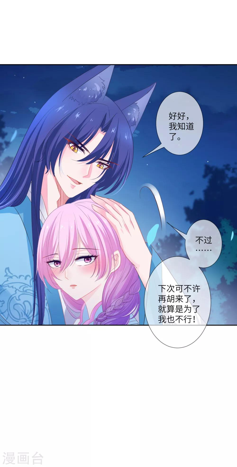第134话 女皇霸气侧漏-第152话