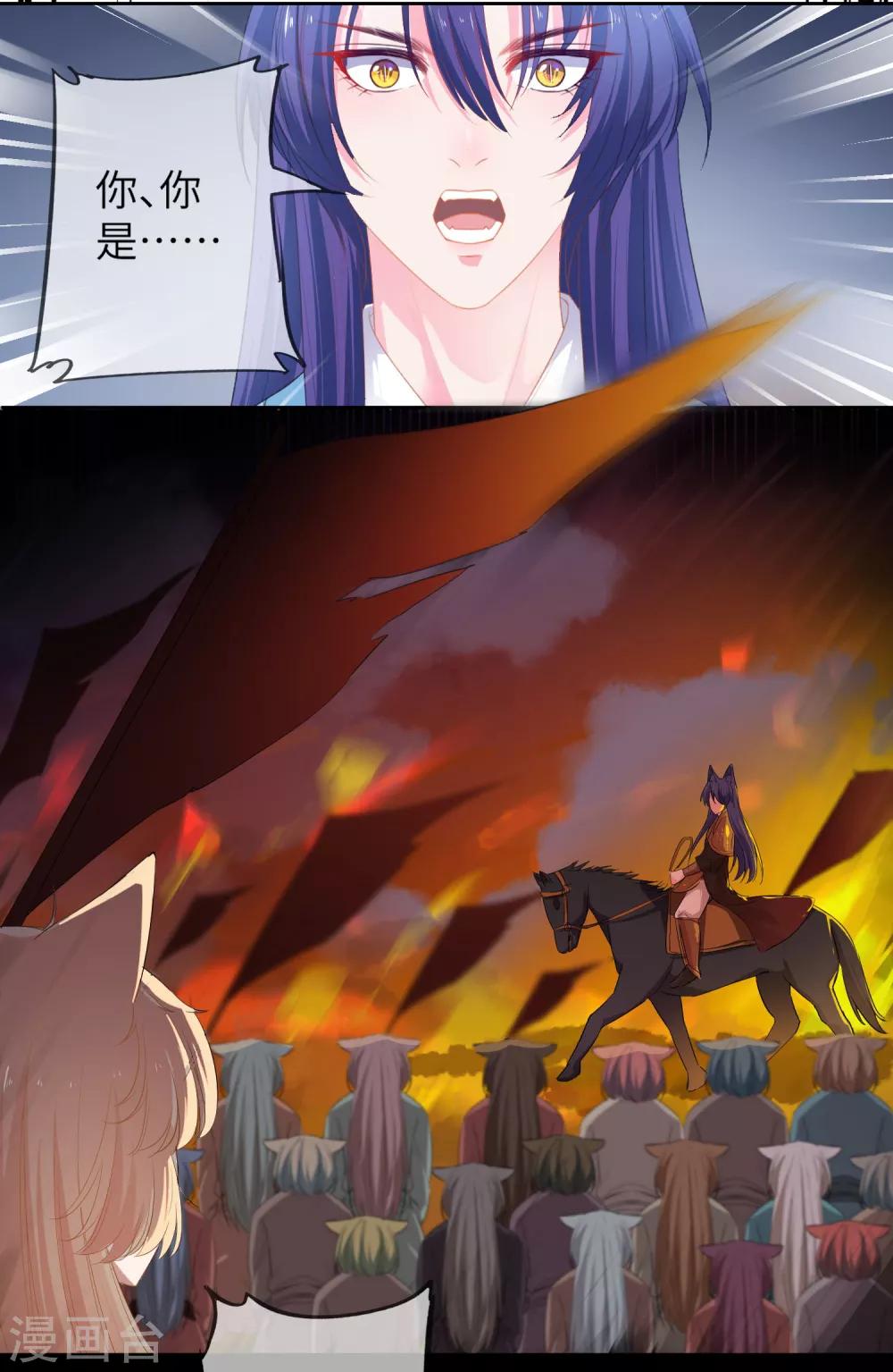 第134话 女皇霸气侧漏-第152话