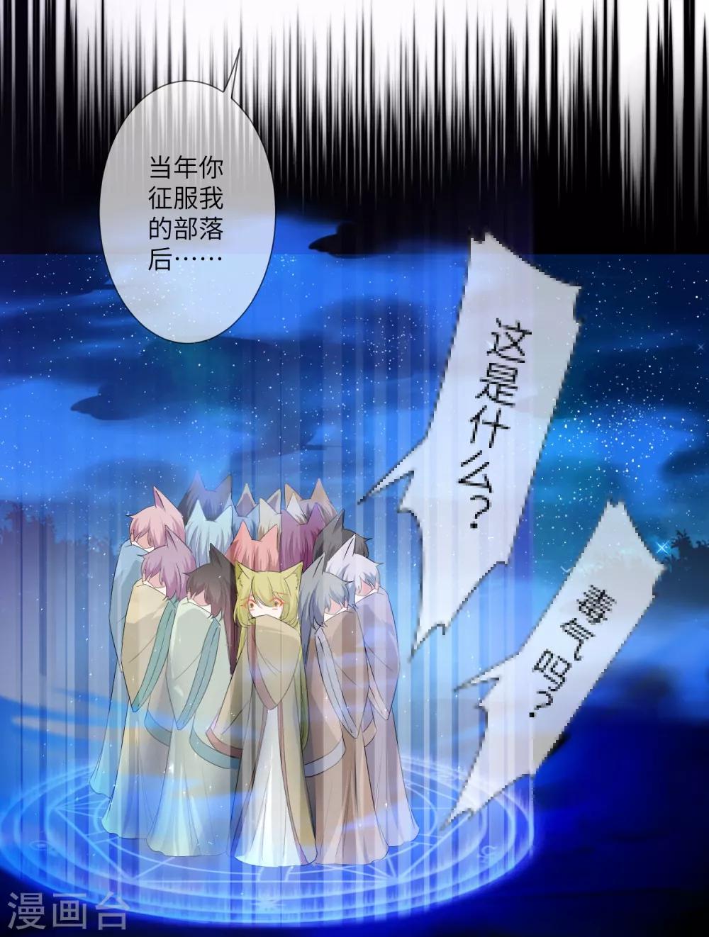 第134话 女皇霸气侧漏-第152话