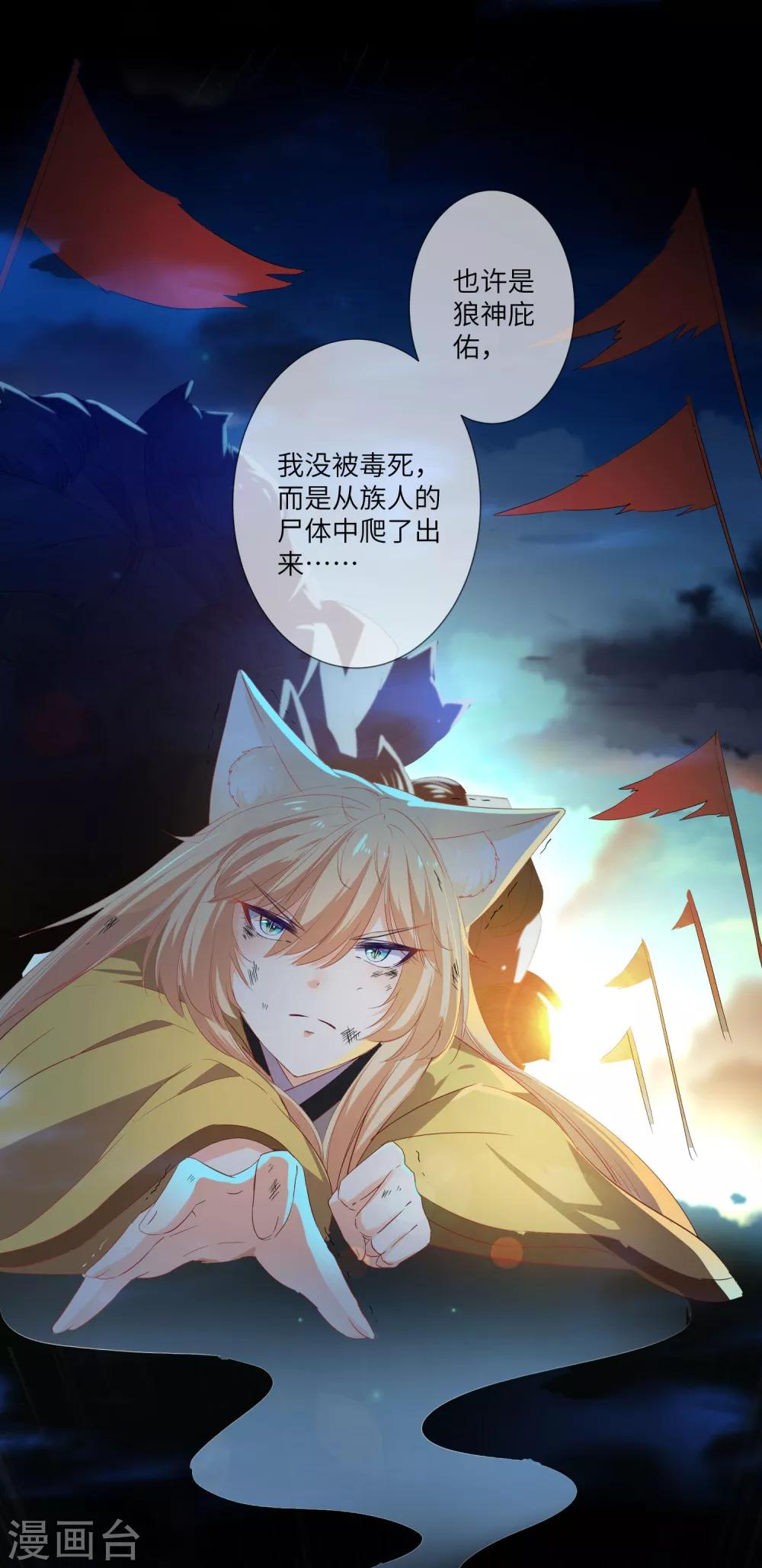 第134话 女皇霸气侧漏-第152话