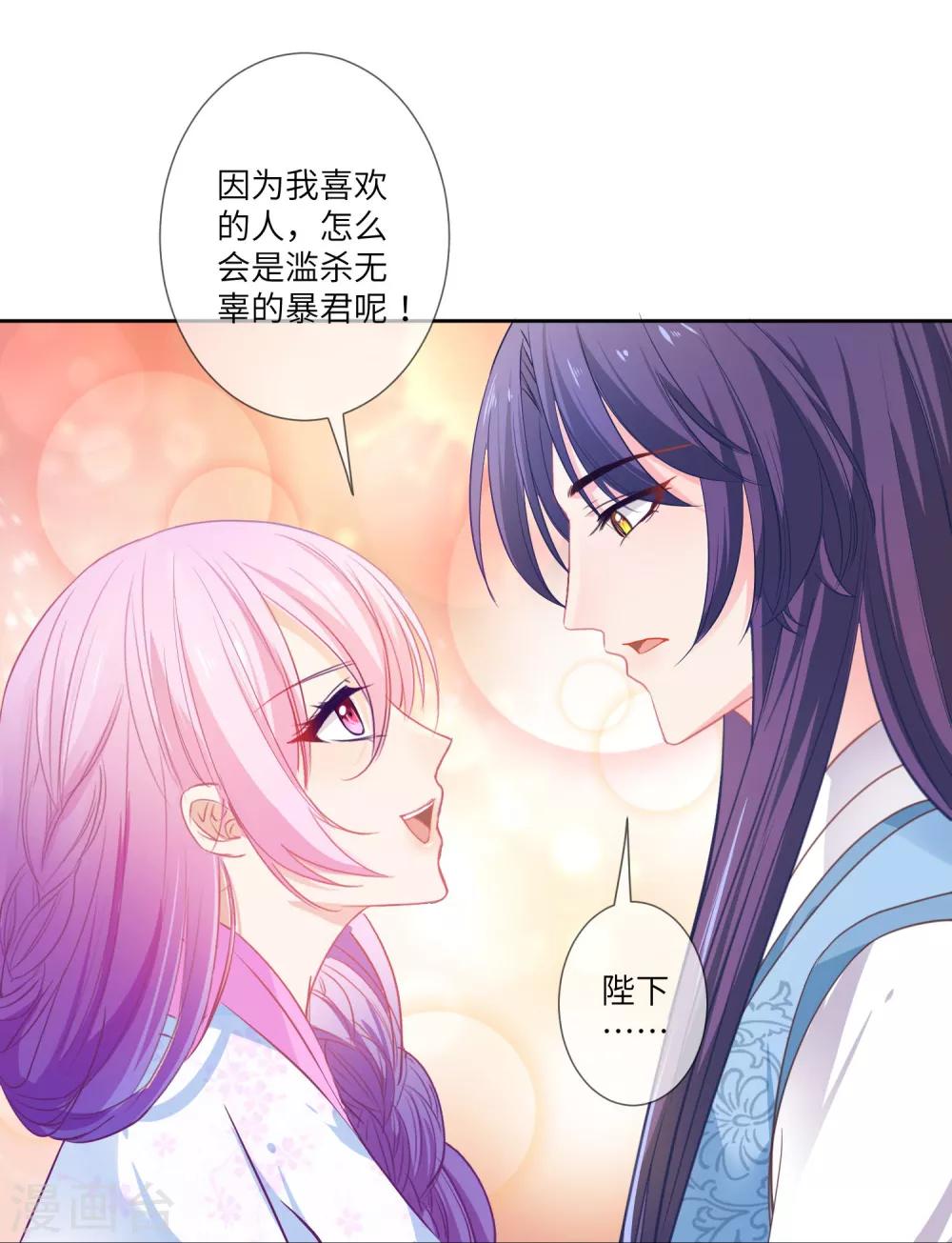 第135话 重回苍狼国！-第154话