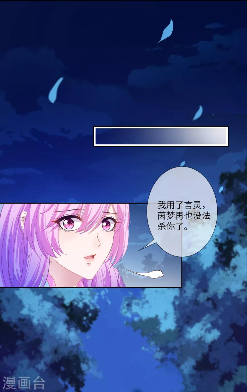 第135话 重回苍狼国！-第154话