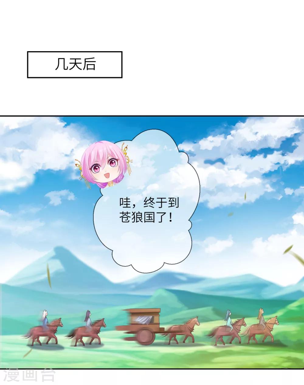 第135话 重回苍狼国！-第154话