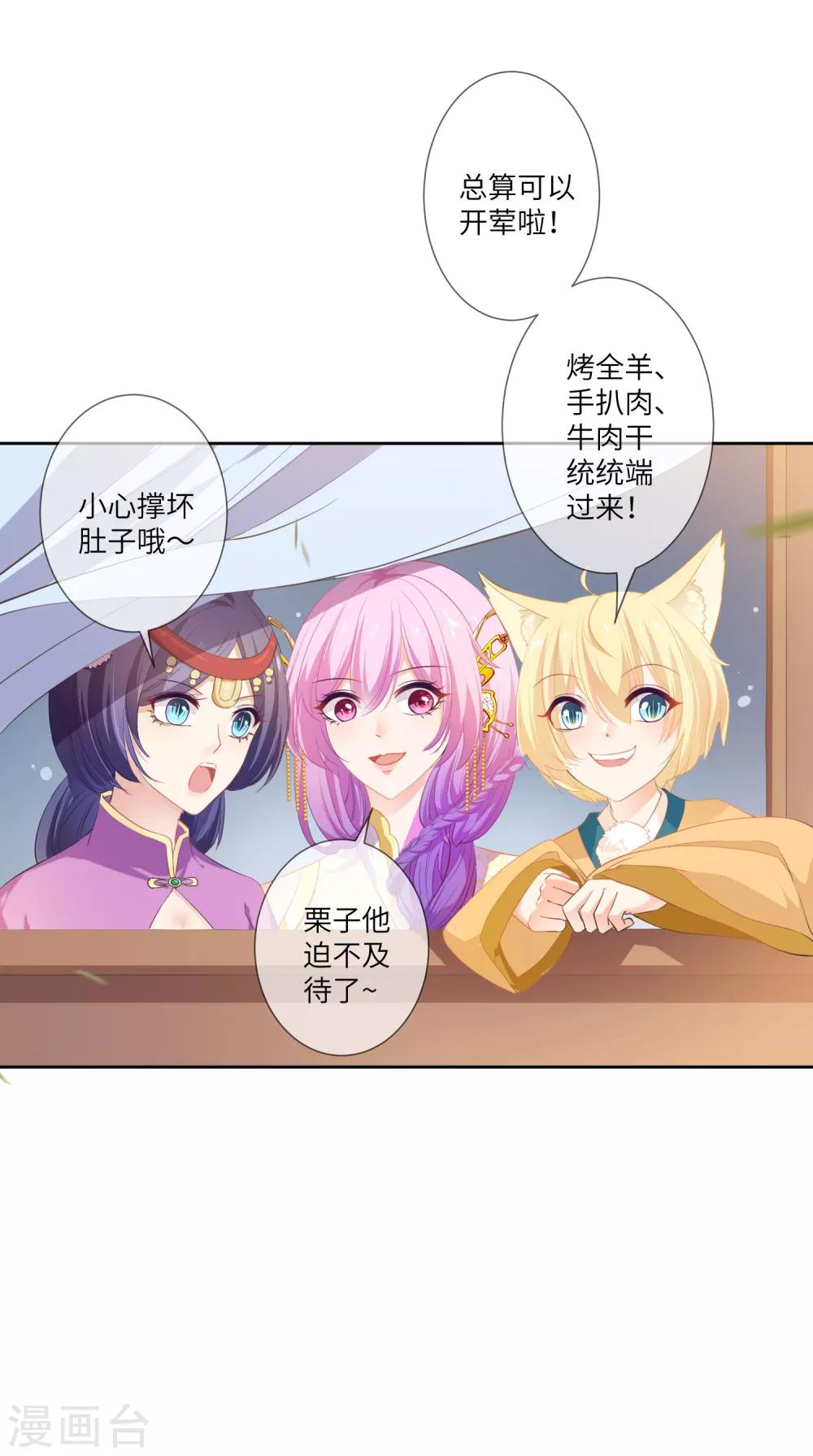 第135话 重回苍狼国！-第154话