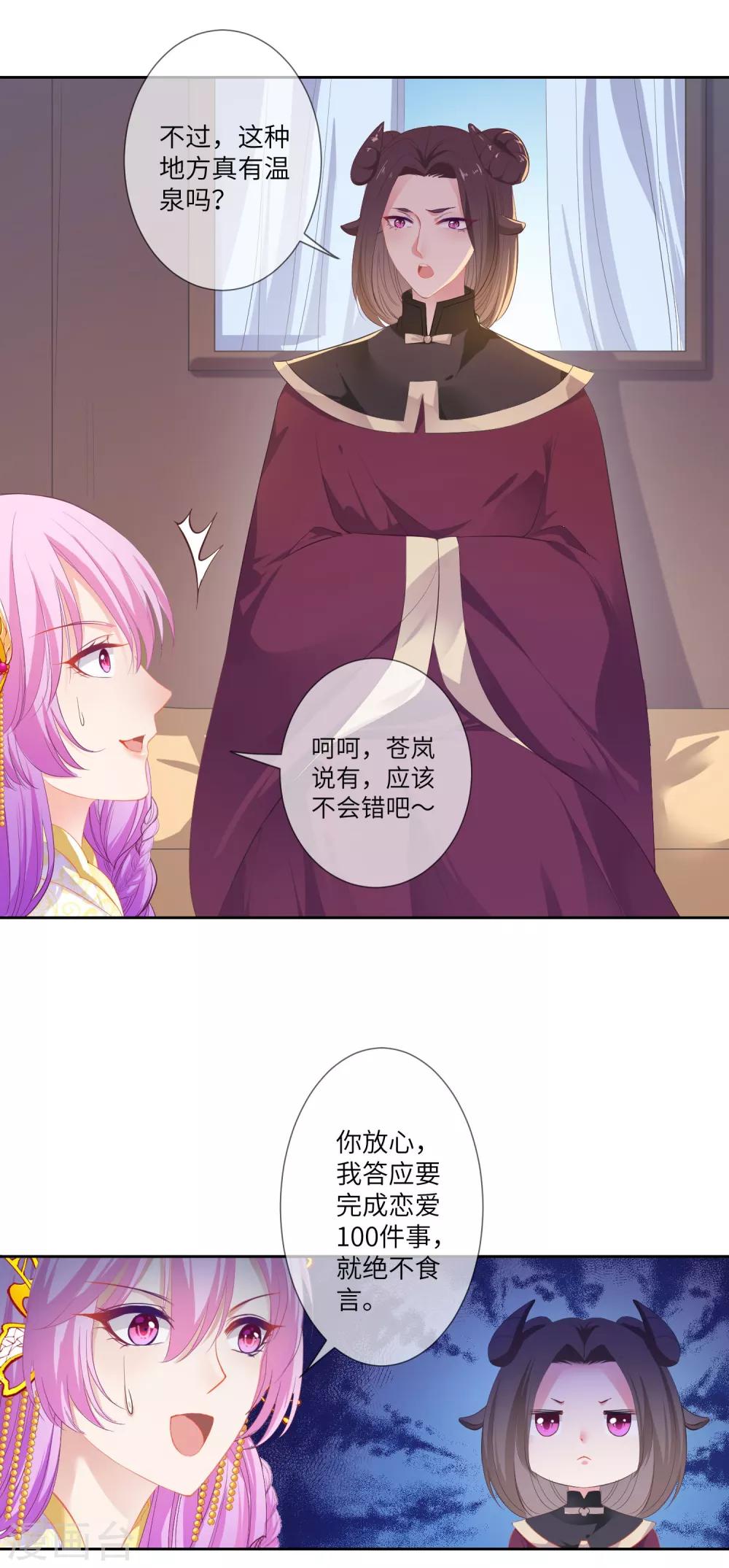 第135话 重回苍狼国！-第154话